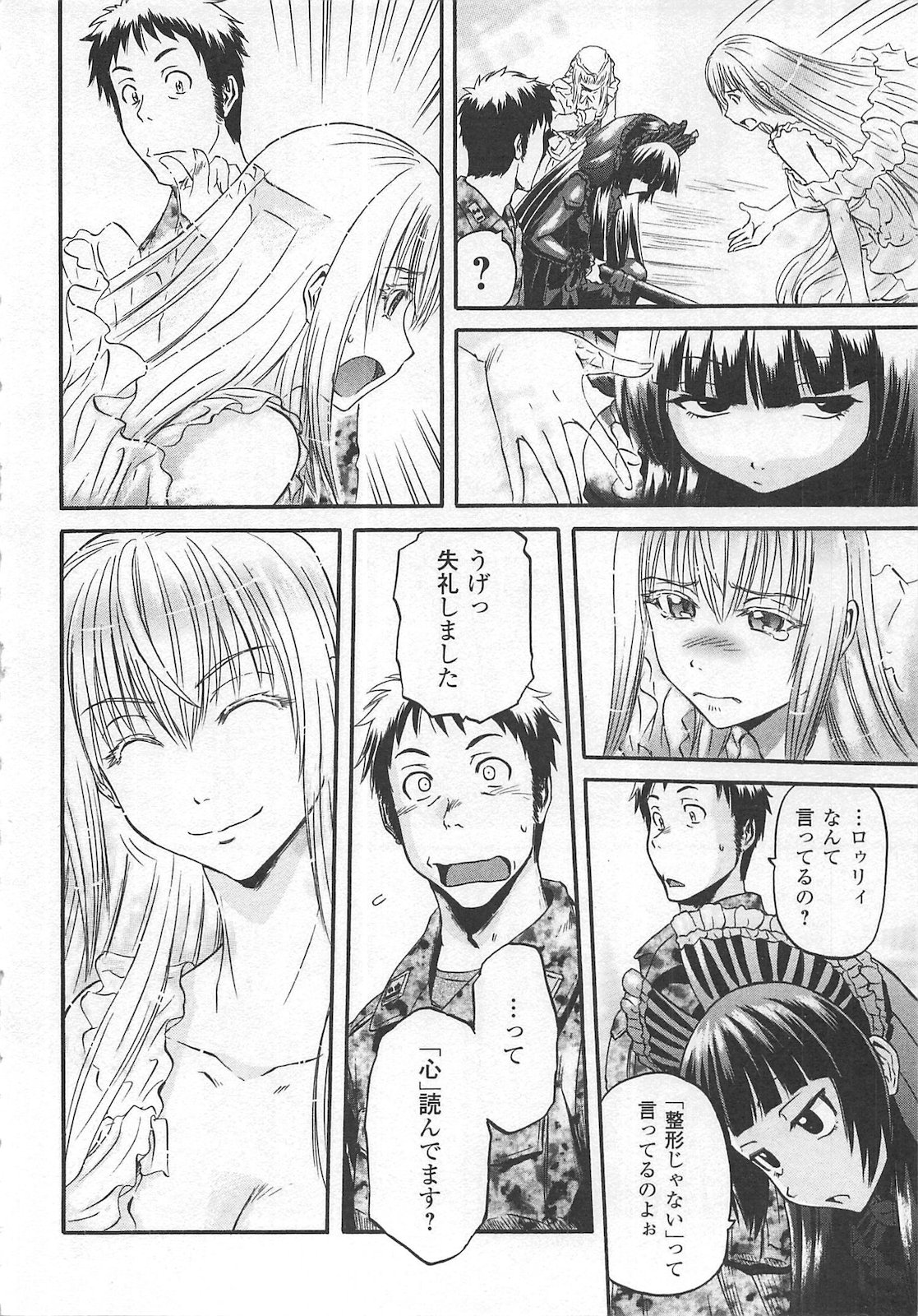 Gate - Jietai Kare no Chi nite, Kaku Tatakeri Chap 56 - Next Chap 57