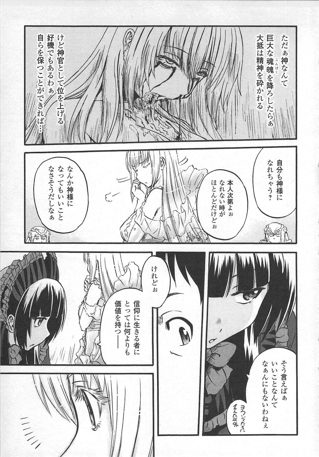 Gate - Jietai Kare no Chi nite, Kaku Tatakeri Chap 56 - Next Chap 57