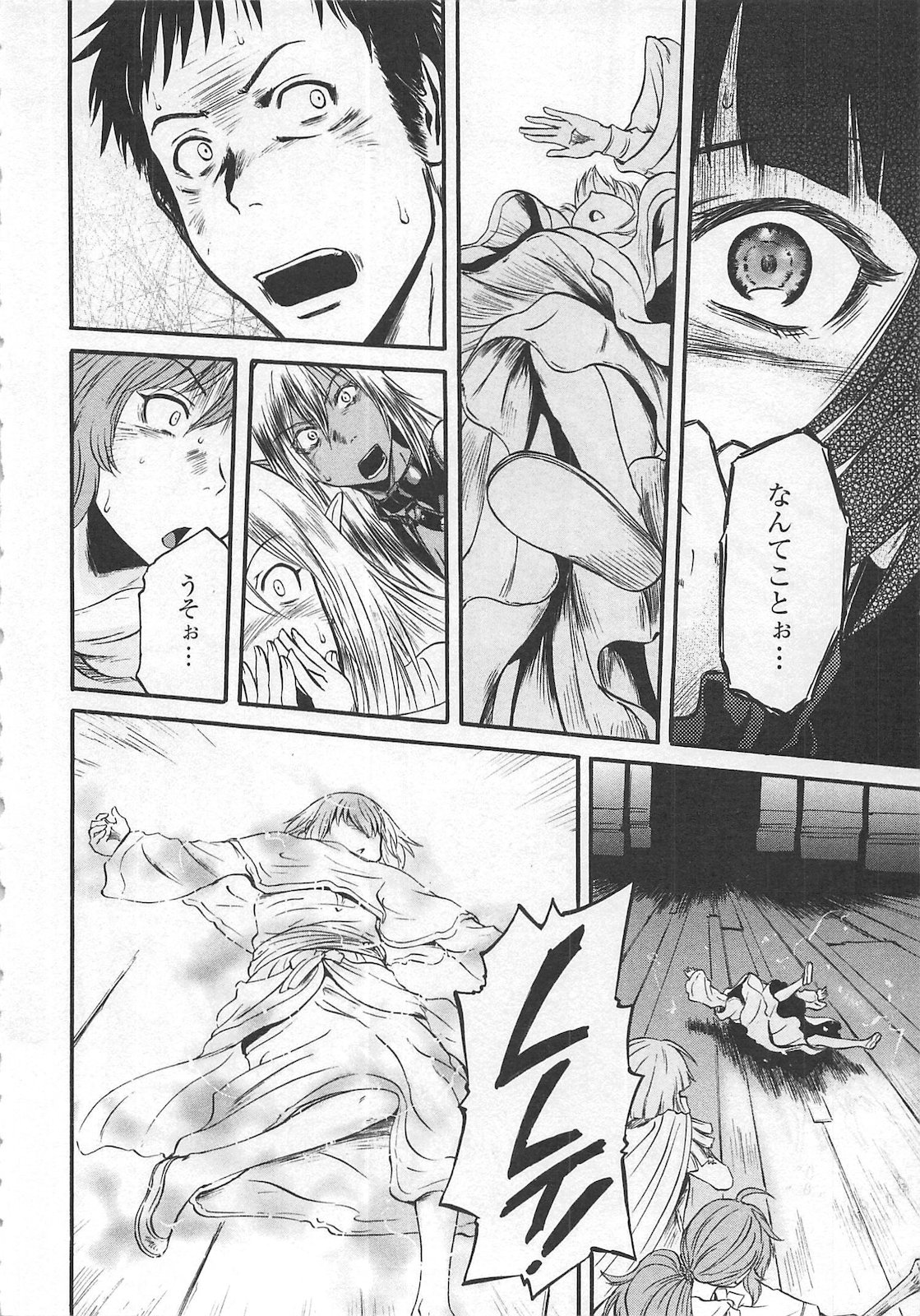 Gate - Jietai Kare no Chi nite, Kaku Tatakeri Chap 56 - Next Chap 57