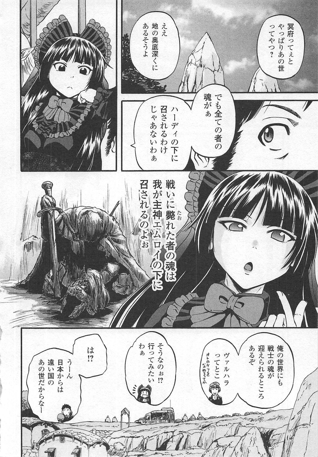 Gate - Jietai Kare no Chi nite, Kaku Tatakeri Chap 56 - Next Chap 57