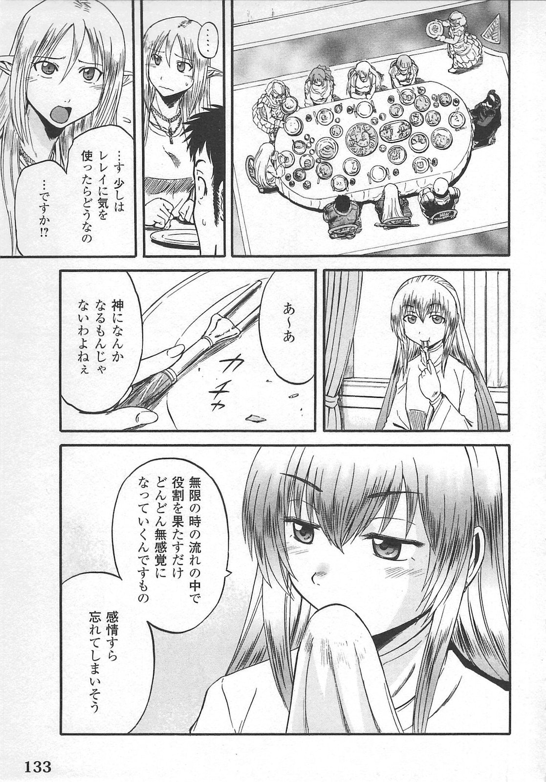 Gate - Jietai Kare no Chi nite, Kaku Tatakeri Chap 57 - Next Chap 58