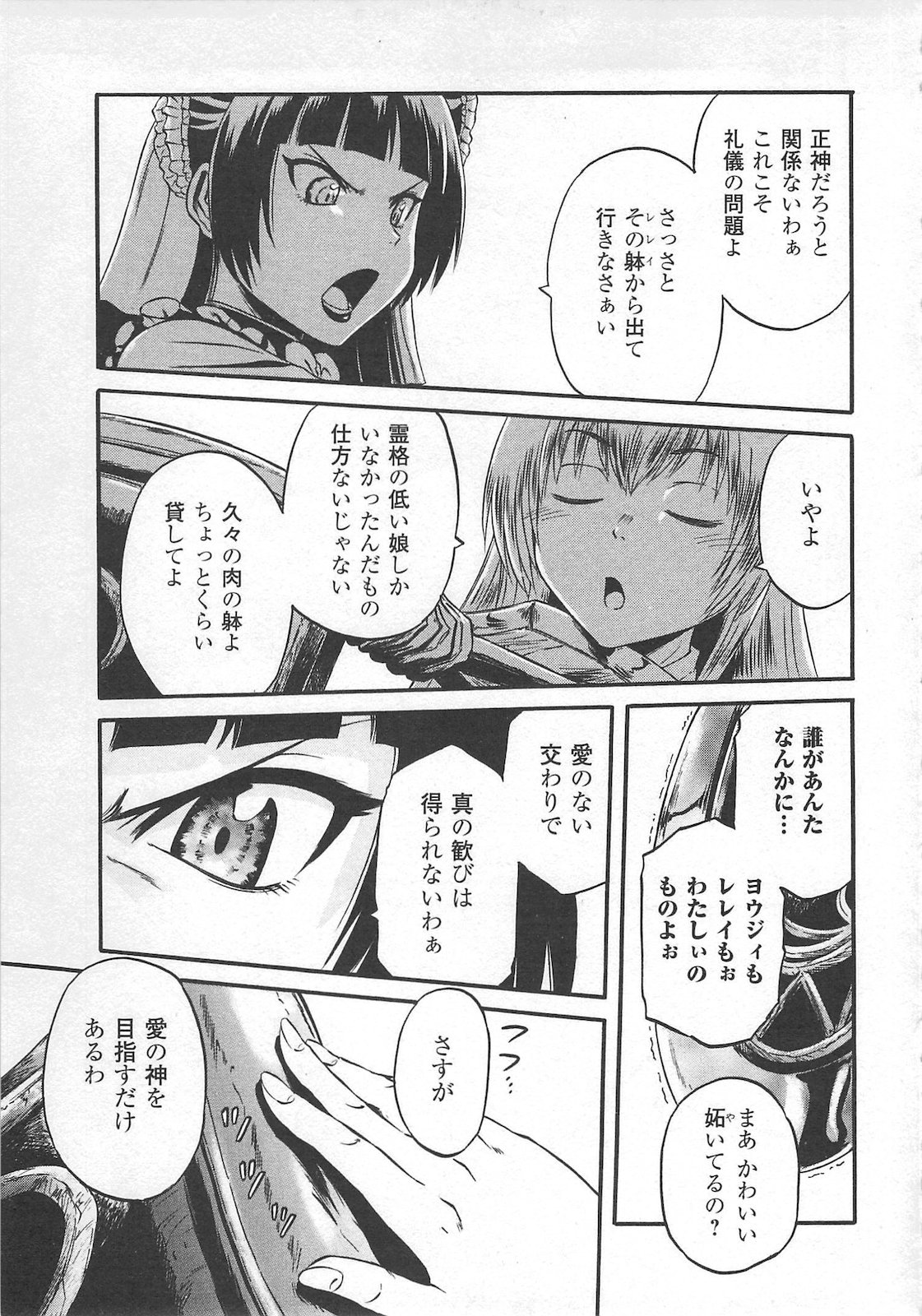 Gate - Jietai Kare no Chi nite, Kaku Tatakeri Chap 57 - Next Chap 58