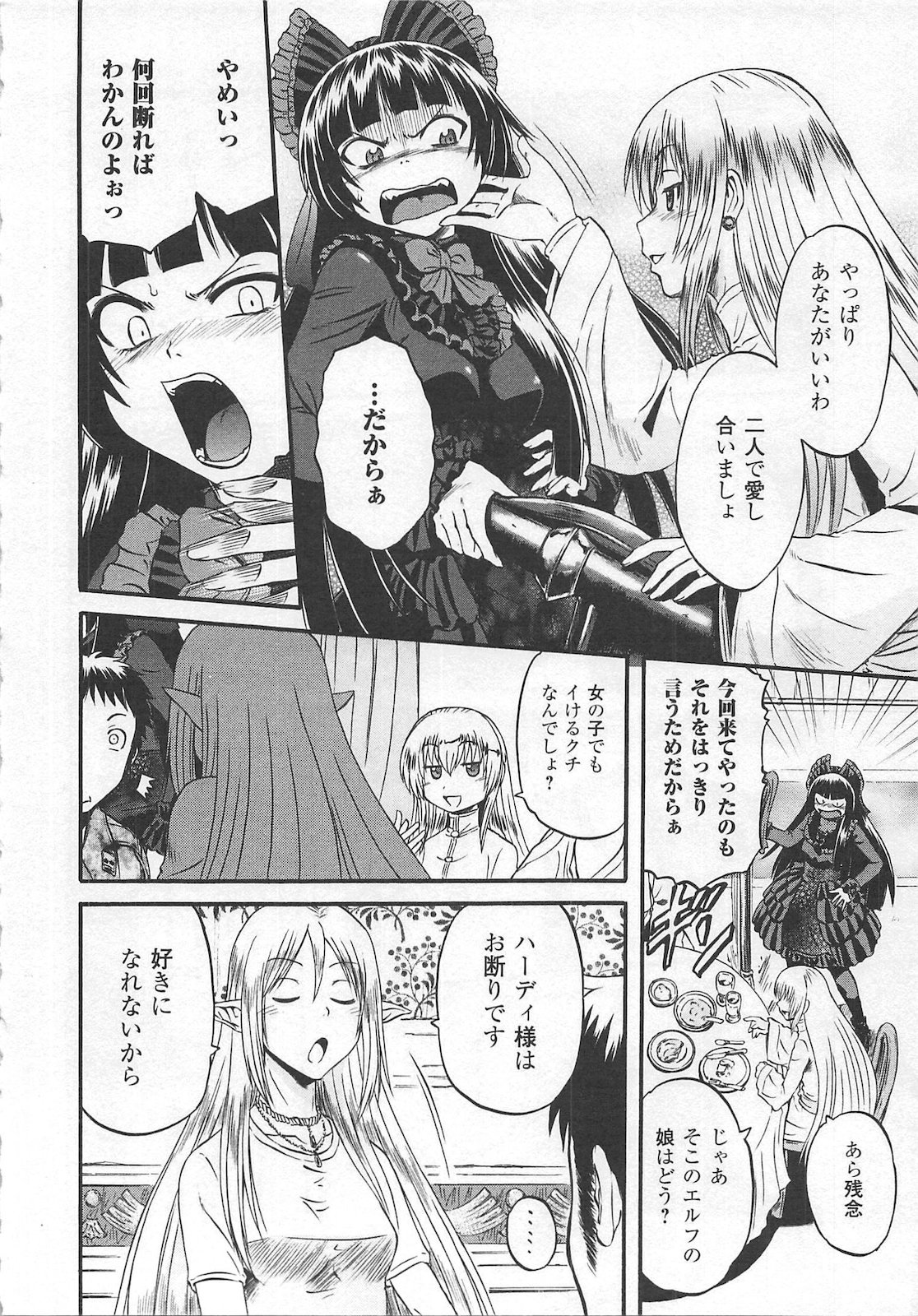 Gate - Jietai Kare no Chi nite, Kaku Tatakeri Chap 57 - Next Chap 58