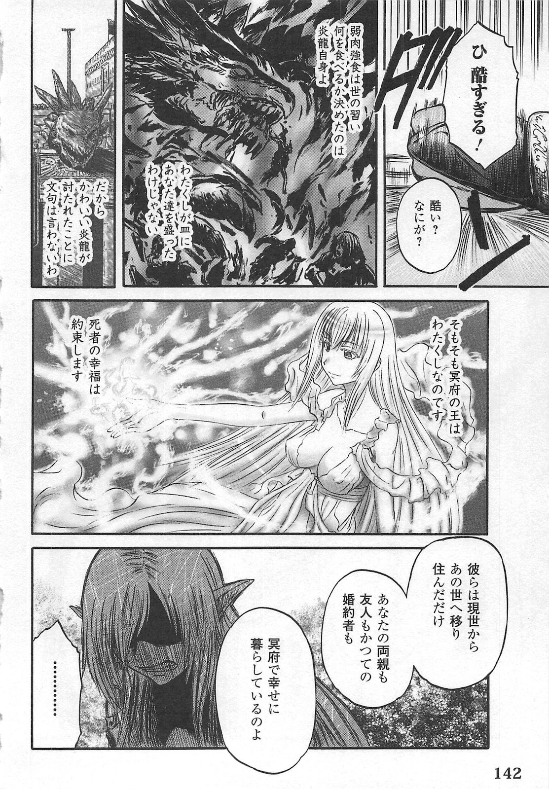 Gate - Jietai Kare no Chi nite, Kaku Tatakeri Chap 57 - Next Chap 58