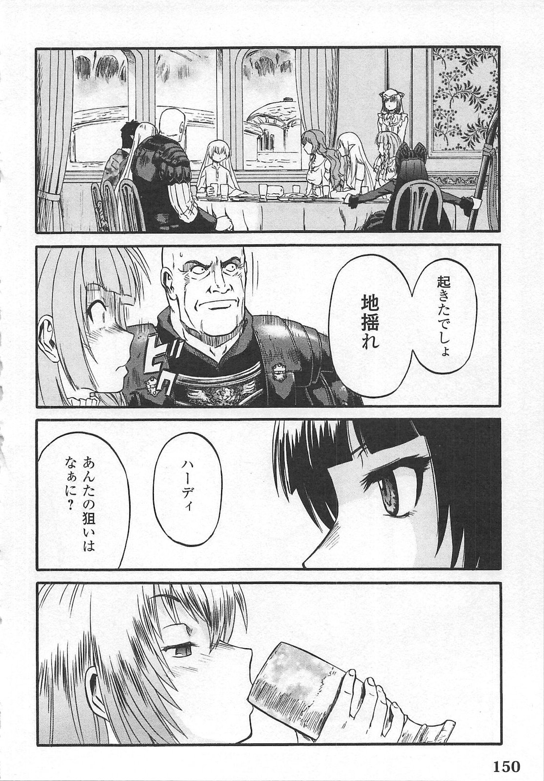 Gate - Jietai Kare no Chi nite, Kaku Tatakeri Chap 57 - Next Chap 58