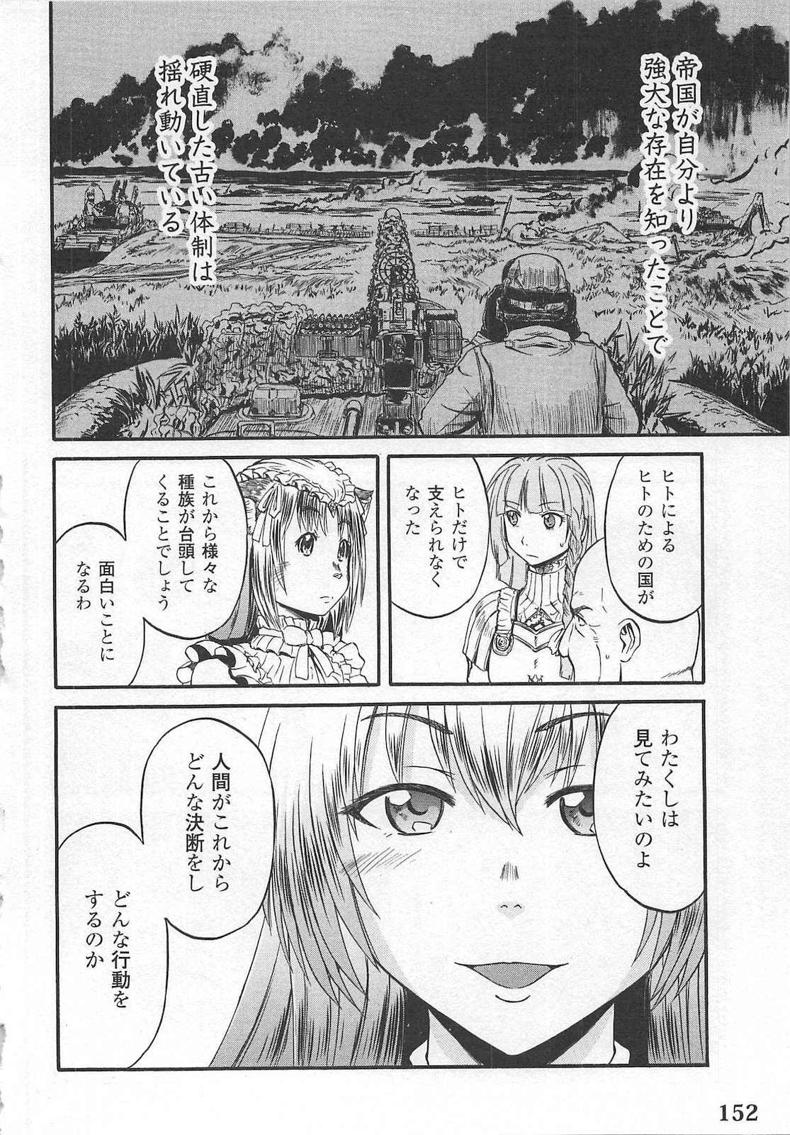 Gate - Jietai Kare no Chi nite, Kaku Tatakeri Chap 57 - Next Chap 58