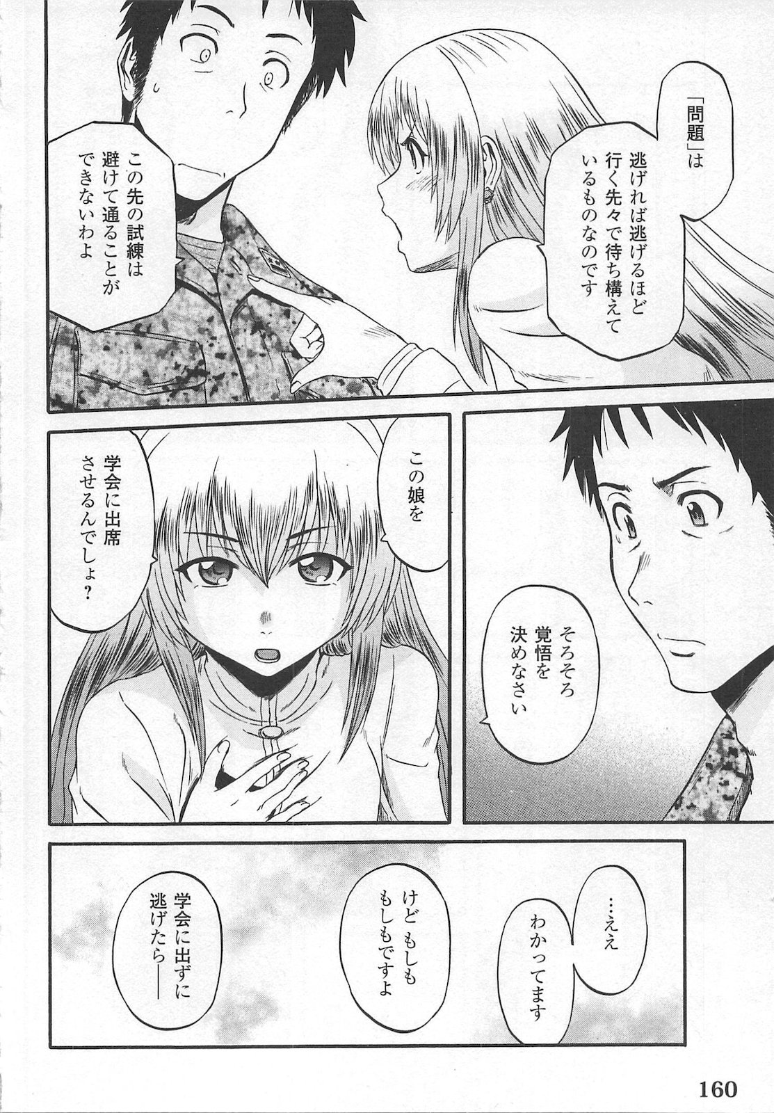 Gate - Jietai Kare no Chi nite, Kaku Tatakeri Chap 57 - Next Chap 58