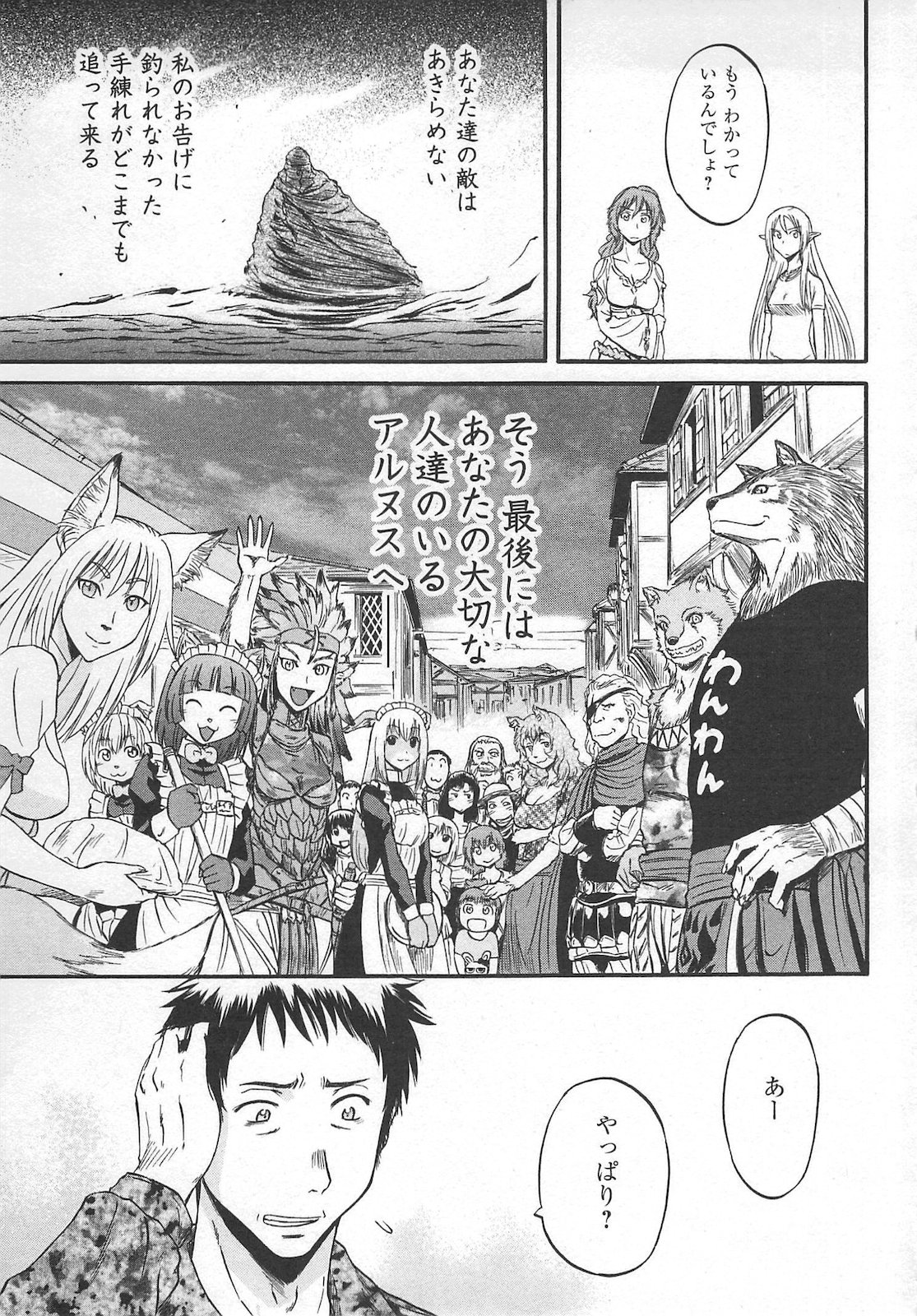 Gate - Jietai Kare no Chi nite, Kaku Tatakeri Chap 57 - Next Chap 58