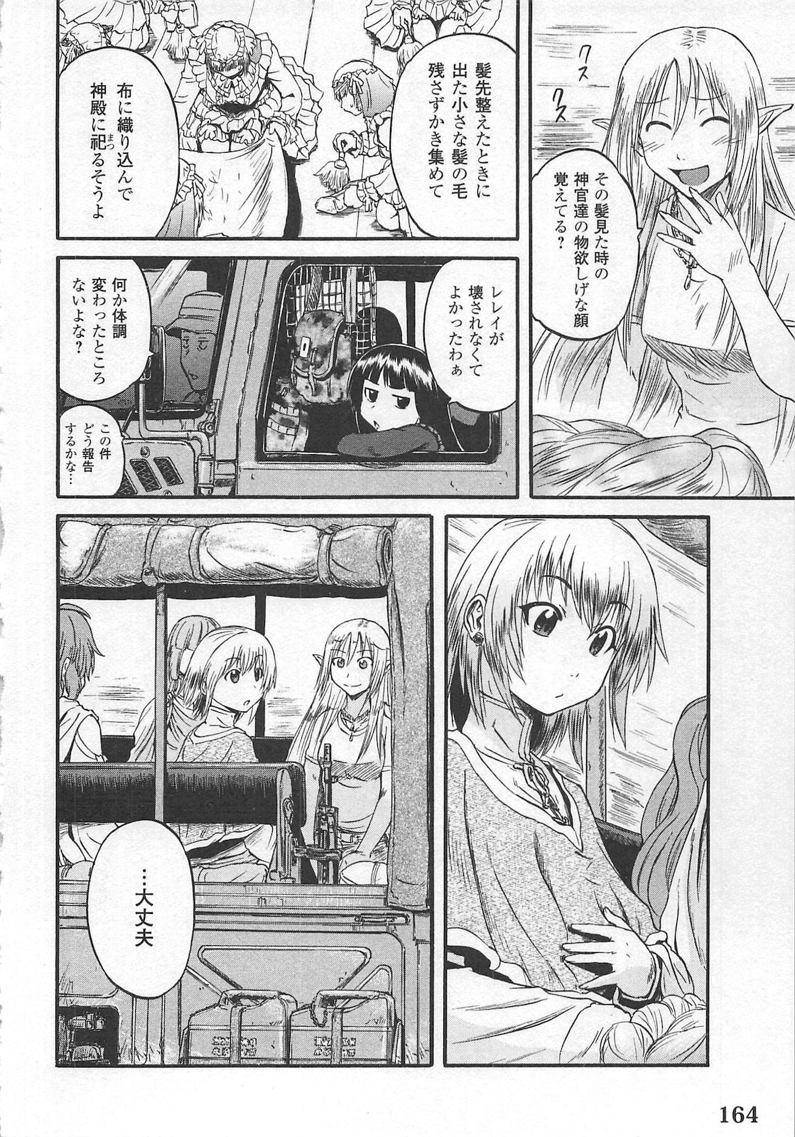 Gate - Jietai Kare no Chi nite, Kaku Tatakeri Chap 57 - Next Chap 58