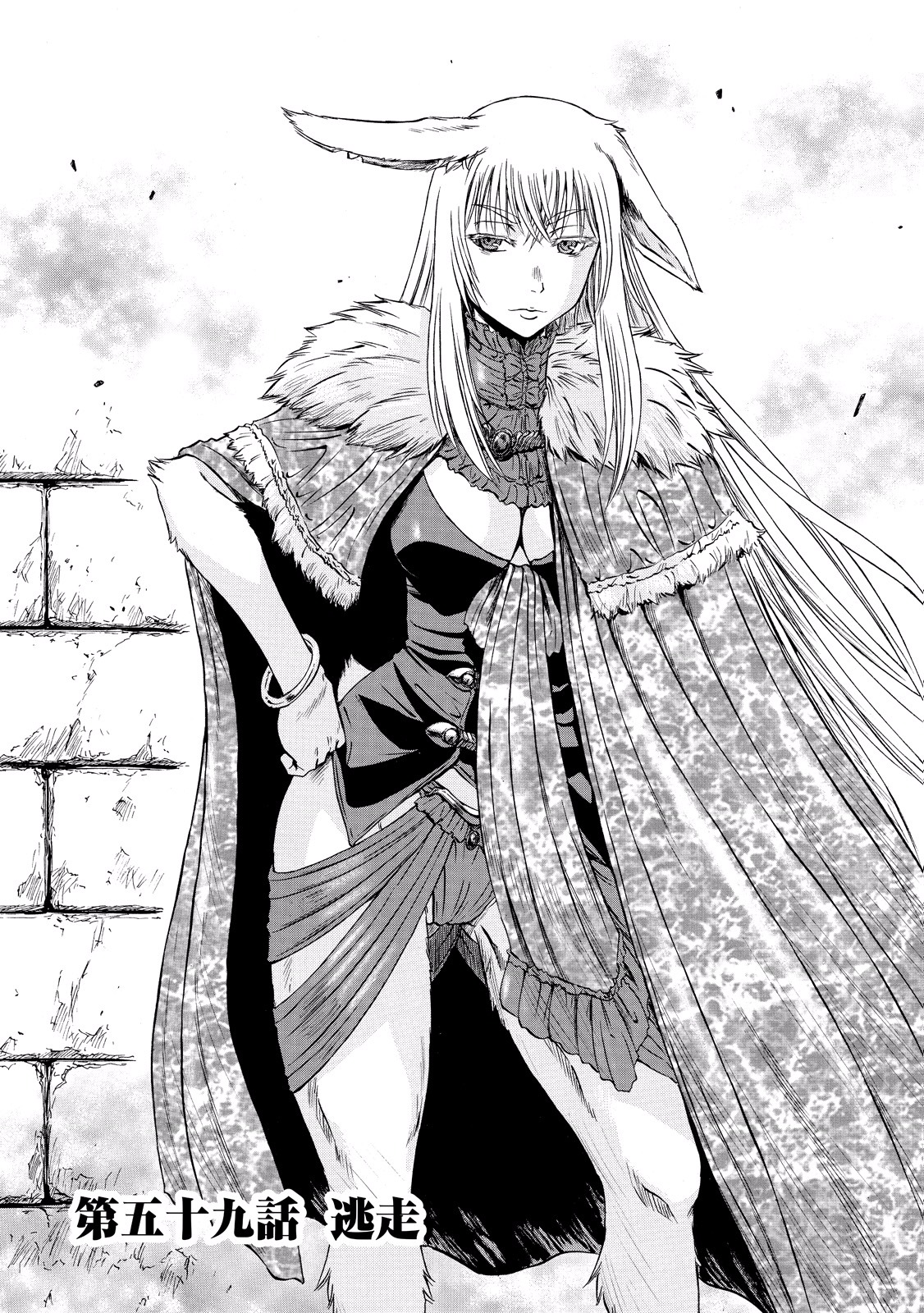Gate - Jietai Kare no Chi nite, Kaku Tatakeri Chap 59 - Next Chap 60