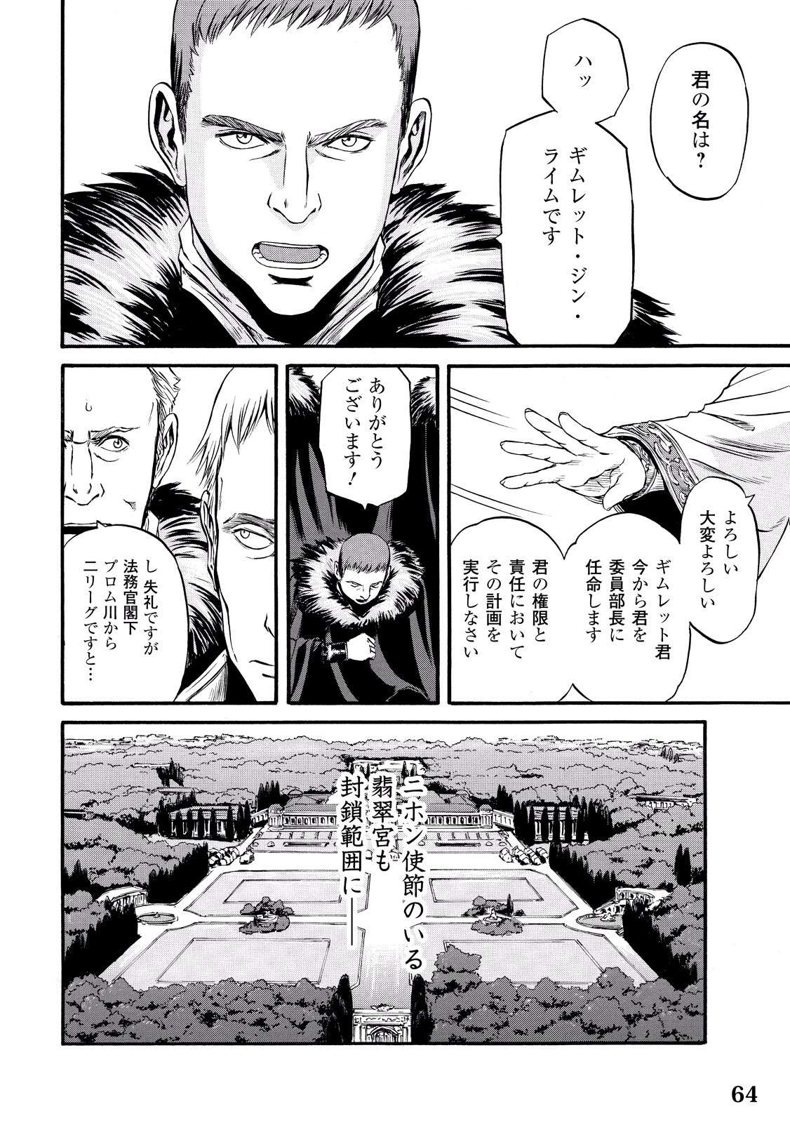 Gate - Jietai Kare no Chi nite, Kaku Tatakeri Chap 59 - Next Chap 60