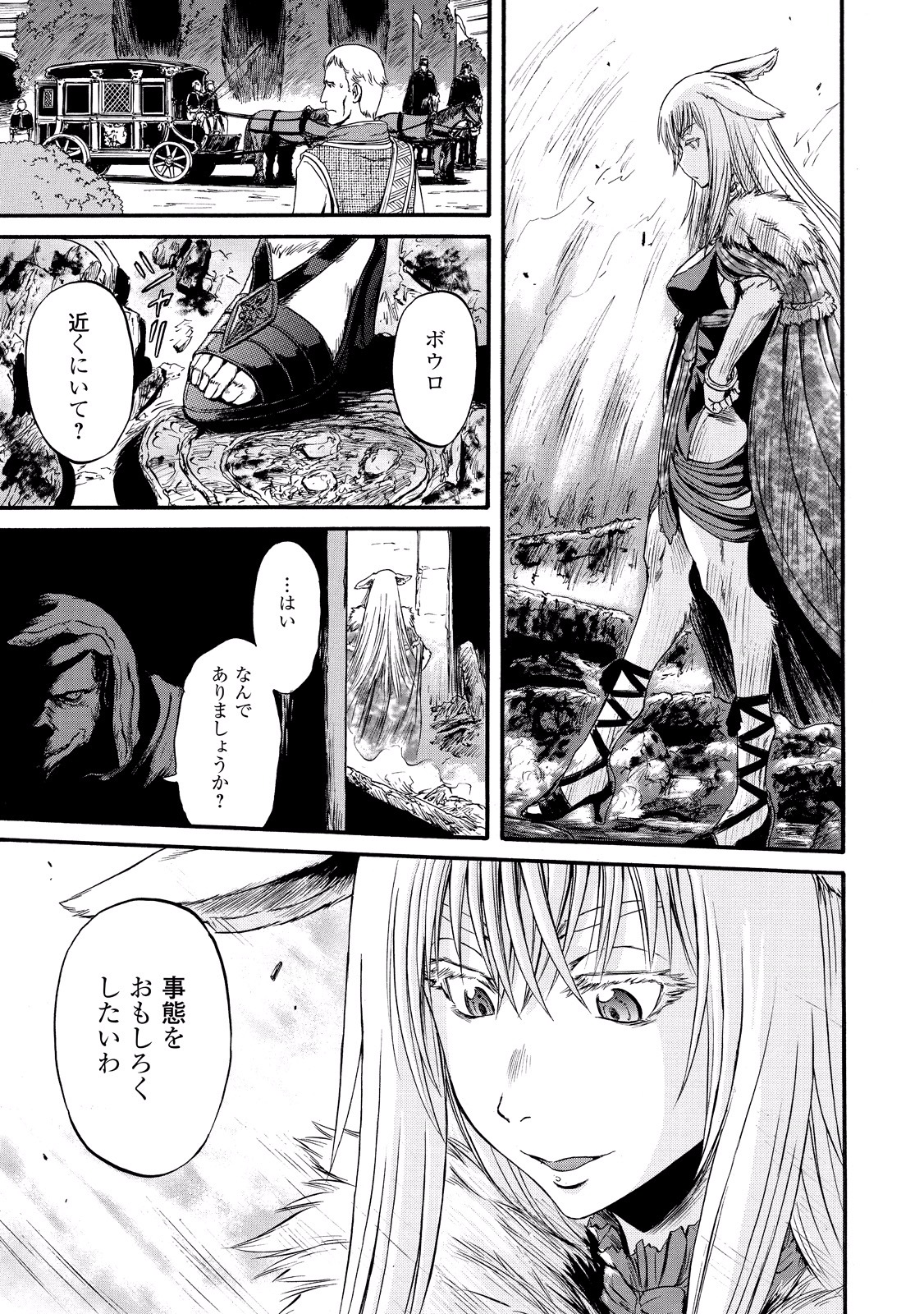 Gate - Jietai Kare no Chi nite, Kaku Tatakeri Chap 59 - Next Chap 60