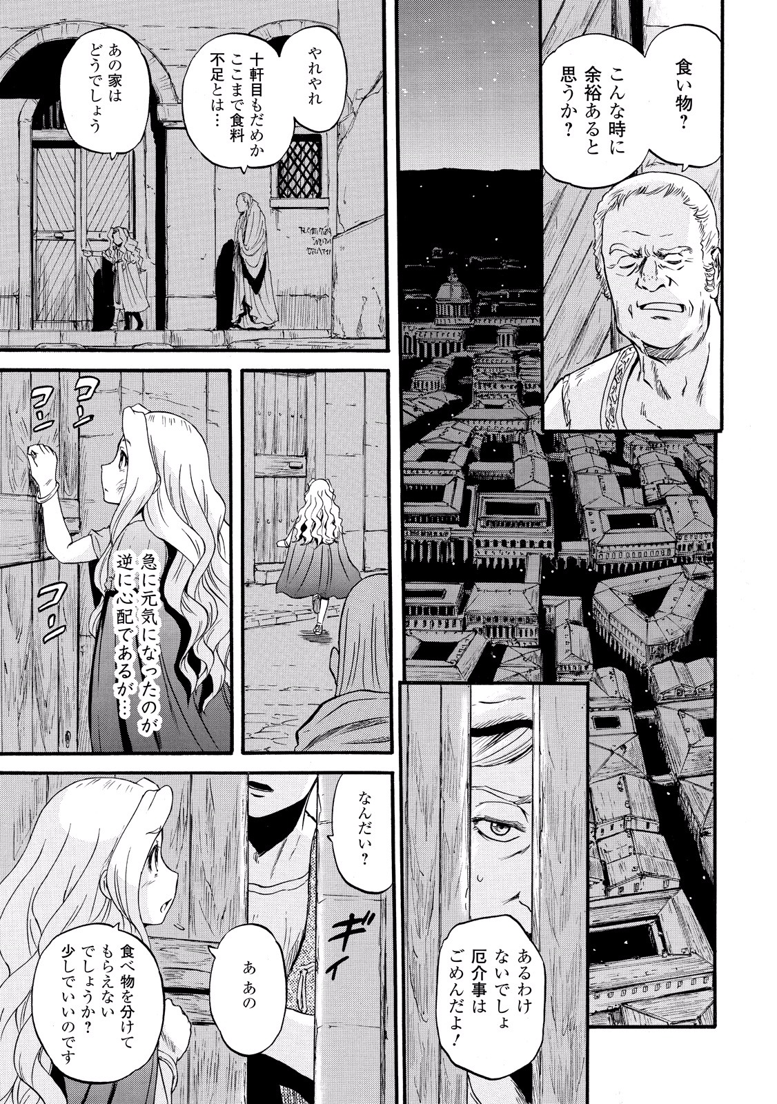 Gate - Jietai Kare no Chi nite, Kaku Tatakeri Chap 59 - Next Chap 60