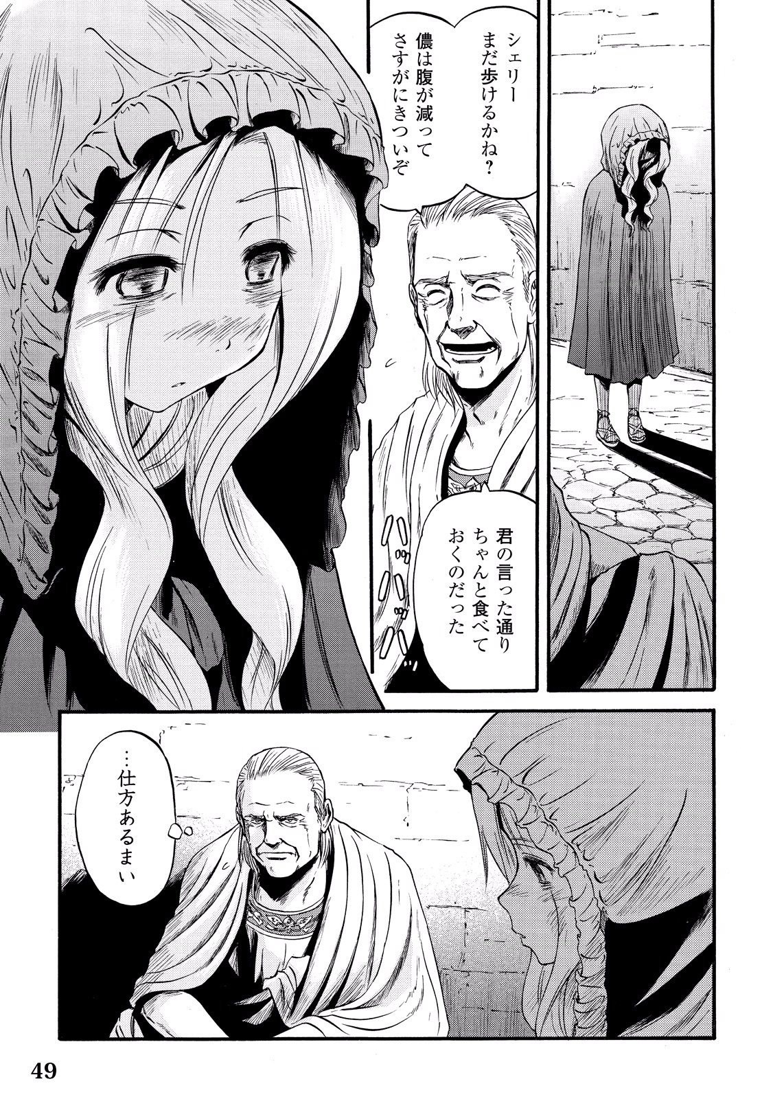 Gate - Jietai Kare no Chi nite, Kaku Tatakeri Chap 59 - Next Chap 60