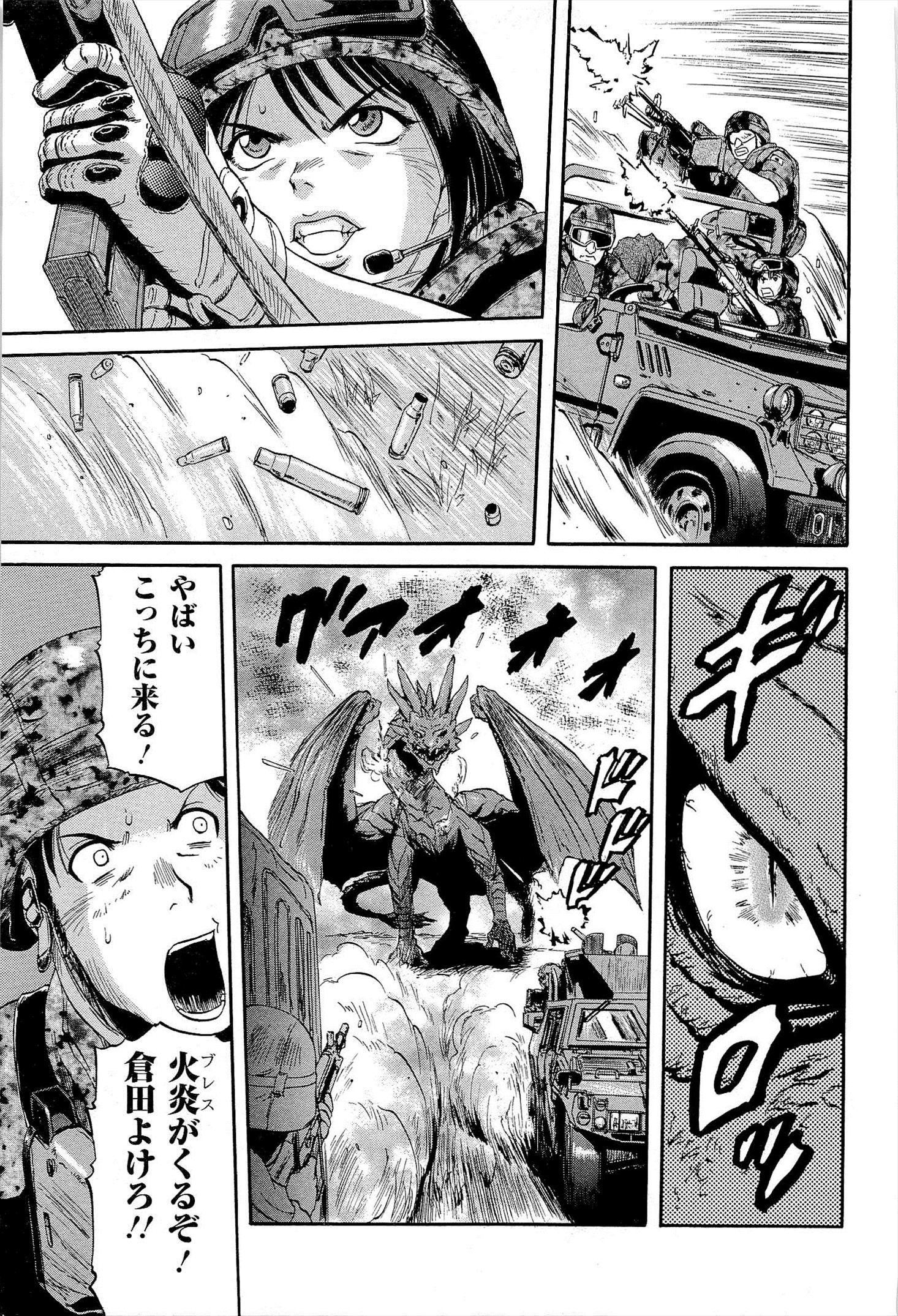 Gate - Jietai Kare no Chi nite, Kaku Tatakeri Chap 6 - Next Chap 7