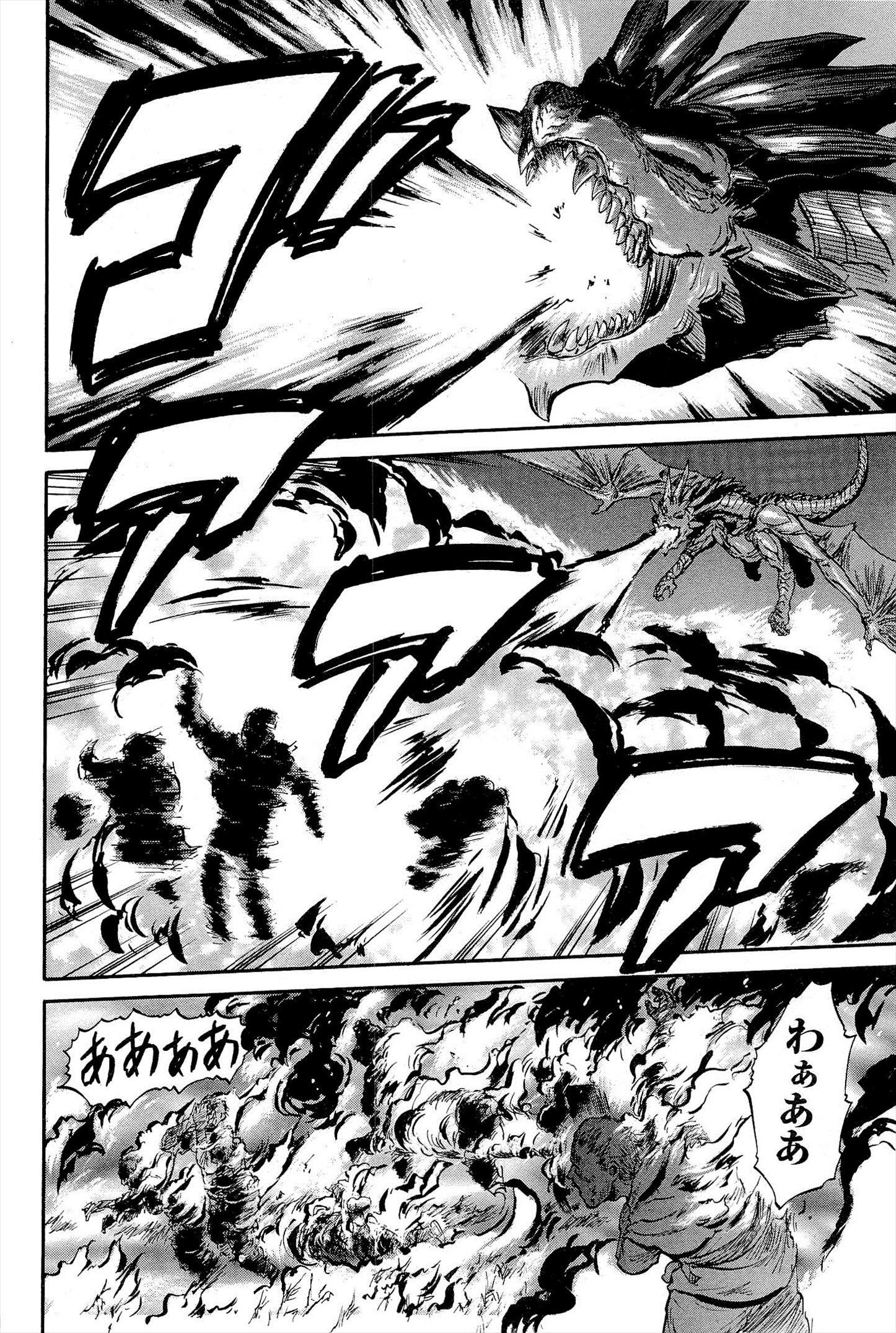 Gate - Jietai Kare no Chi nite, Kaku Tatakeri Chap 6 - Next Chap 7