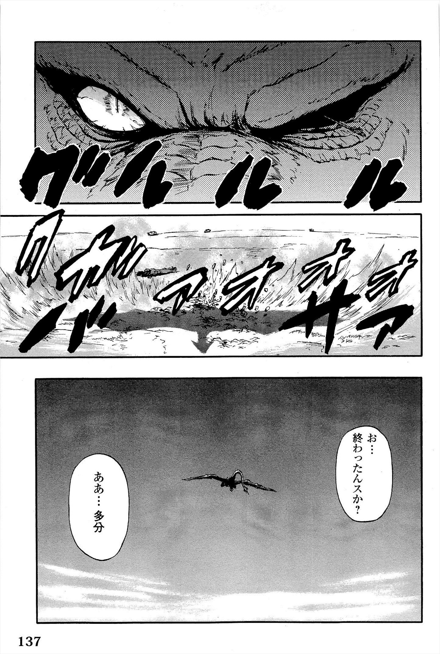 Gate - Jietai Kare no Chi nite, Kaku Tatakeri Chap 6 - Next Chap 7