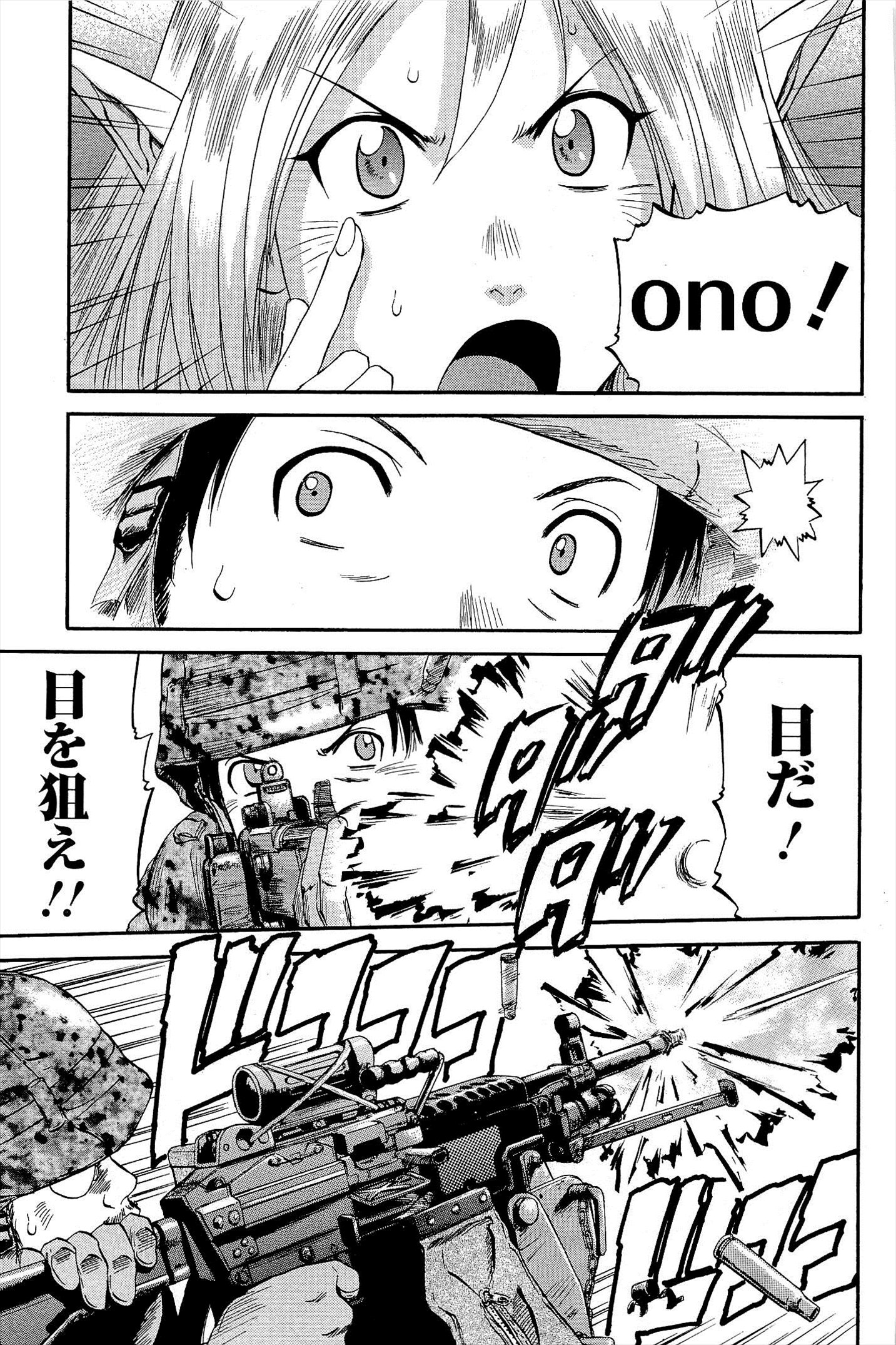 Gate - Jietai Kare no Chi nite, Kaku Tatakeri Chap 6 - Next Chap 7