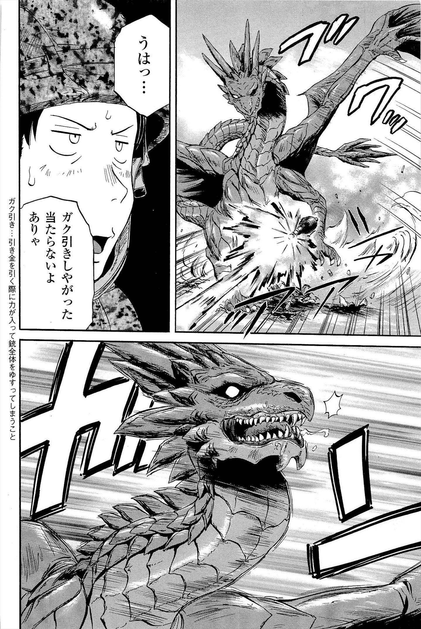 Gate - Jietai Kare no Chi nite, Kaku Tatakeri Chap 6 - Next Chap 7