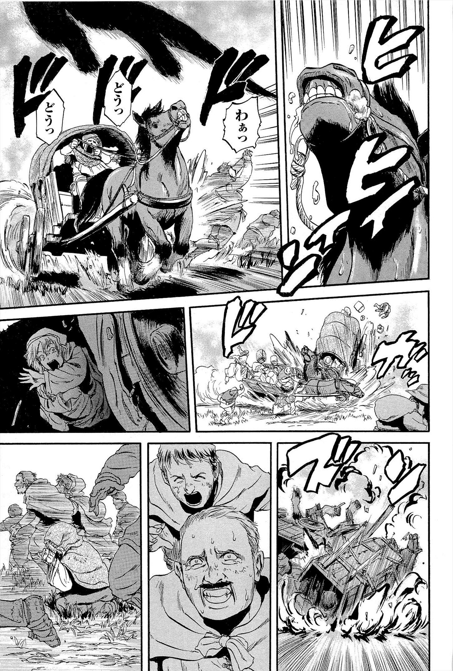 Gate - Jietai Kare no Chi nite, Kaku Tatakeri Chap 6 - Next Chap 7