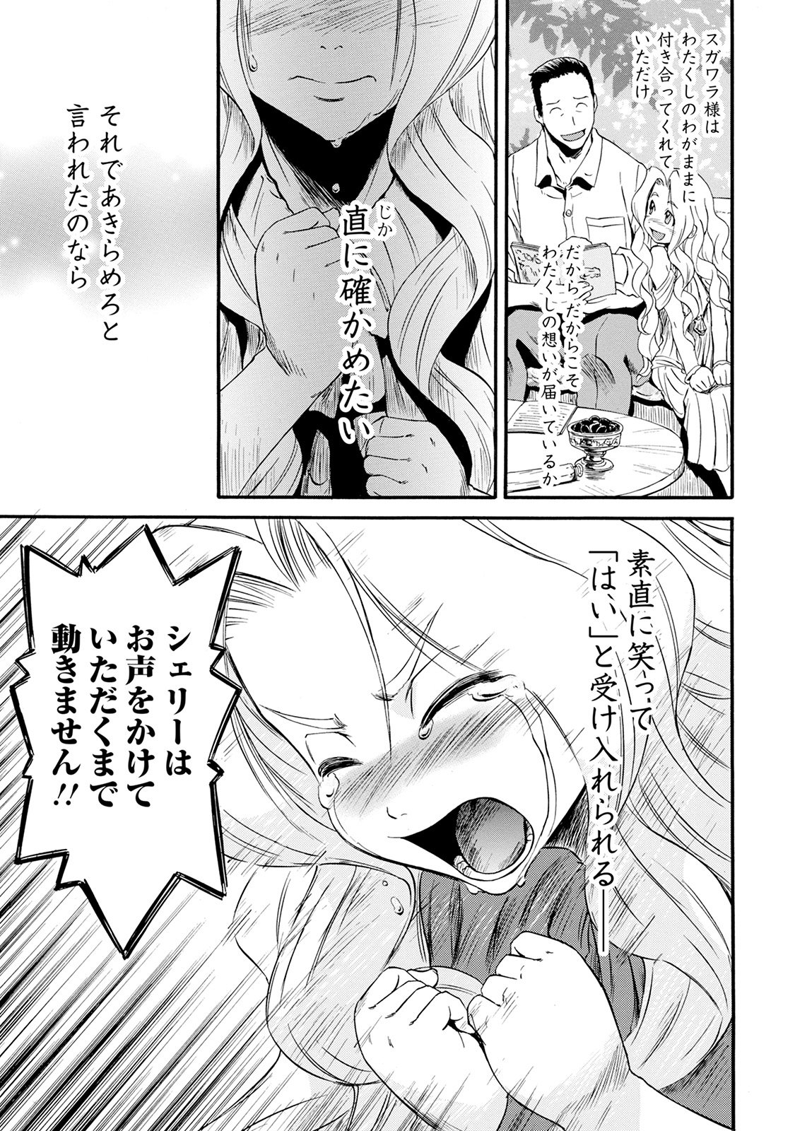 Gate - Jietai Kare no Chi nite, Kaku Tatakeri Chap 64 - Next Chap 65