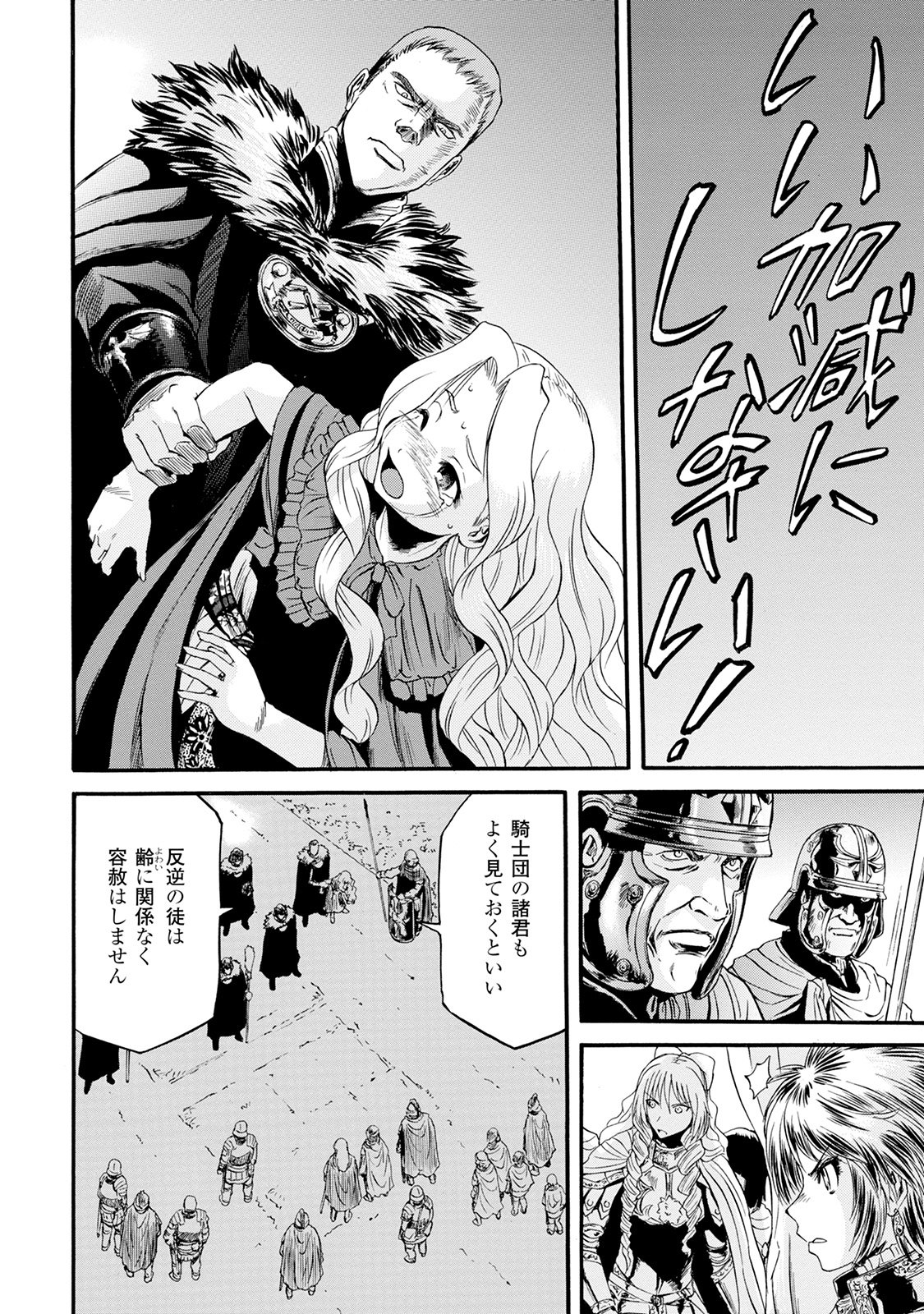 Gate - Jietai Kare no Chi nite, Kaku Tatakeri Chap 64 - Next Chap 65