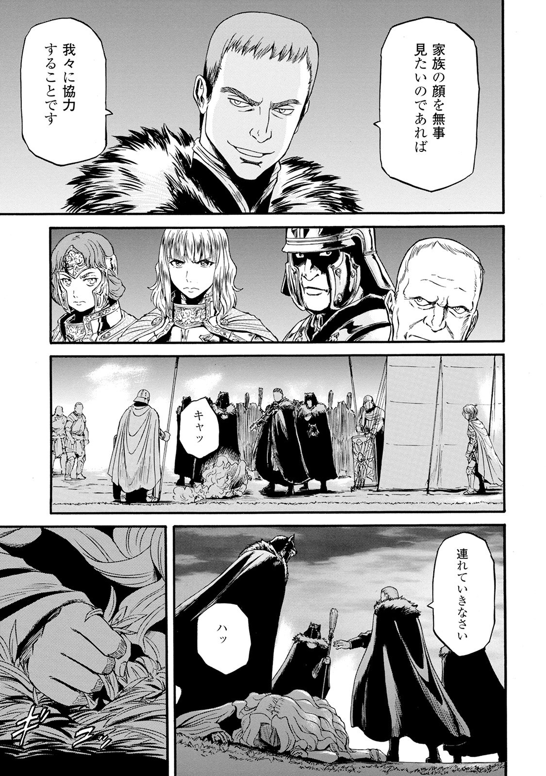 Gate - Jietai Kare no Chi nite, Kaku Tatakeri Chap 64 - Next Chap 65