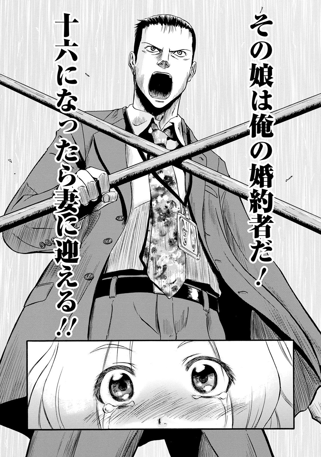 Gate - Jietai Kare no Chi nite, Kaku Tatakeri Chap 64 - Next Chap 65