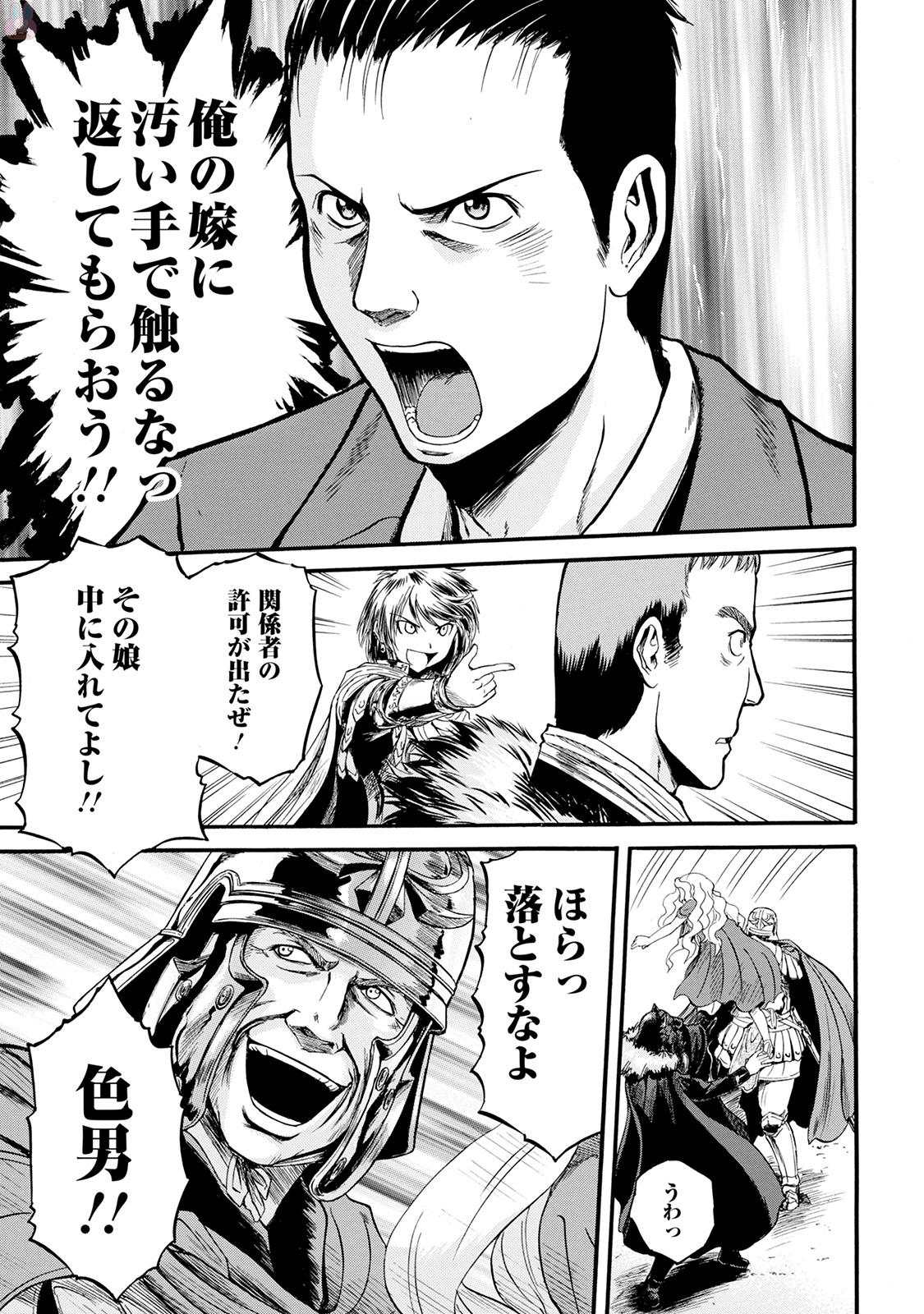 Gate - Jietai Kare no Chi nite, Kaku Tatakeri Chap 64 - Next Chap 65