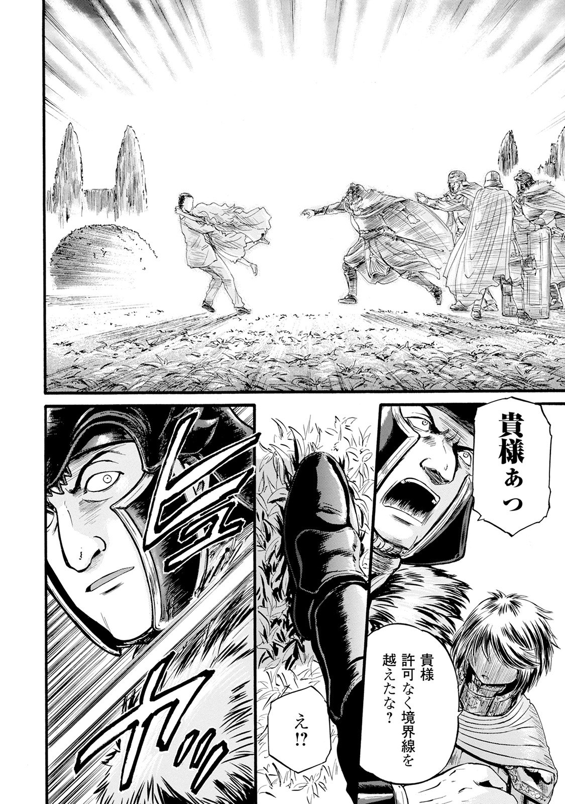 Gate - Jietai Kare no Chi nite, Kaku Tatakeri Chap 64 - Next Chap 65