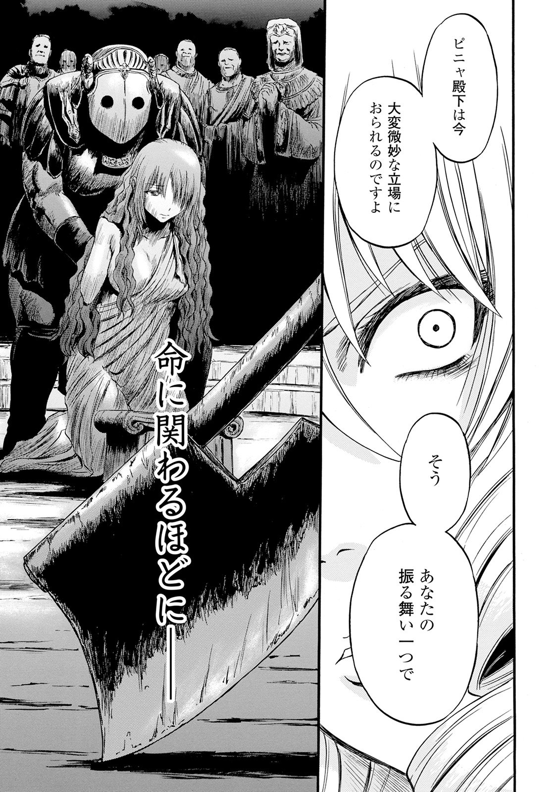 Gate - Jietai Kare no Chi nite, Kaku Tatakeri Chap 64 - Next Chap 65