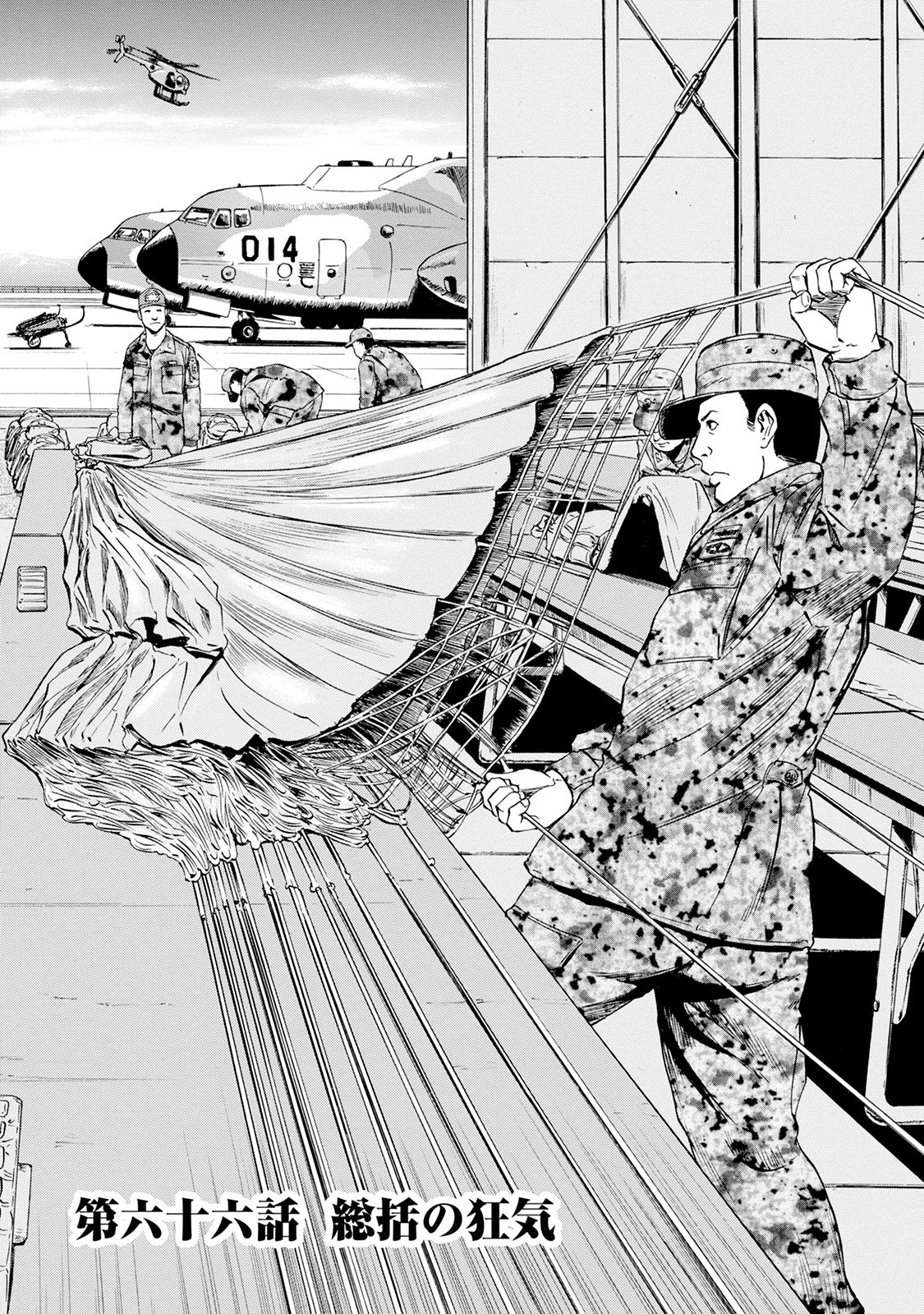 Gate - Jietai Kare no Chi nite, Kaku Tatakeri Chap 66 - Next Chap 67