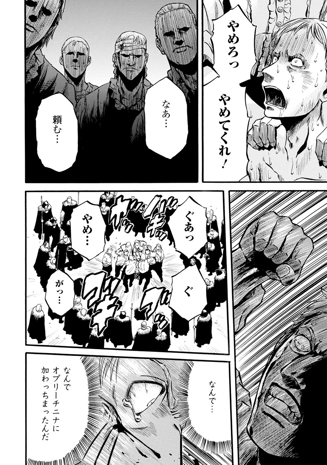 Gate - Jietai Kare no Chi nite, Kaku Tatakeri Chap 66 - Next Chap 67