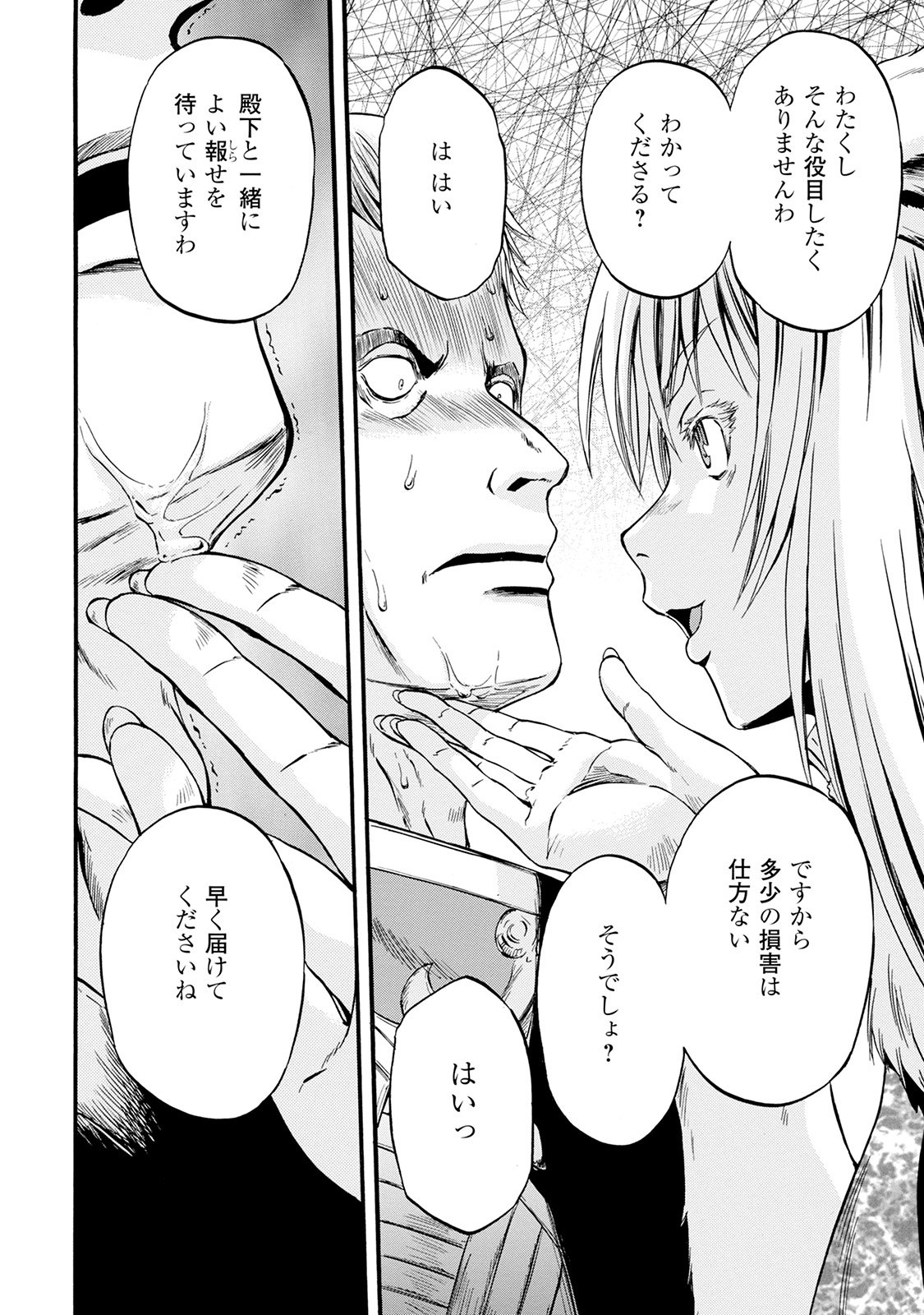 Gate - Jietai Kare no Chi nite, Kaku Tatakeri Chap 66 - Next Chap 67