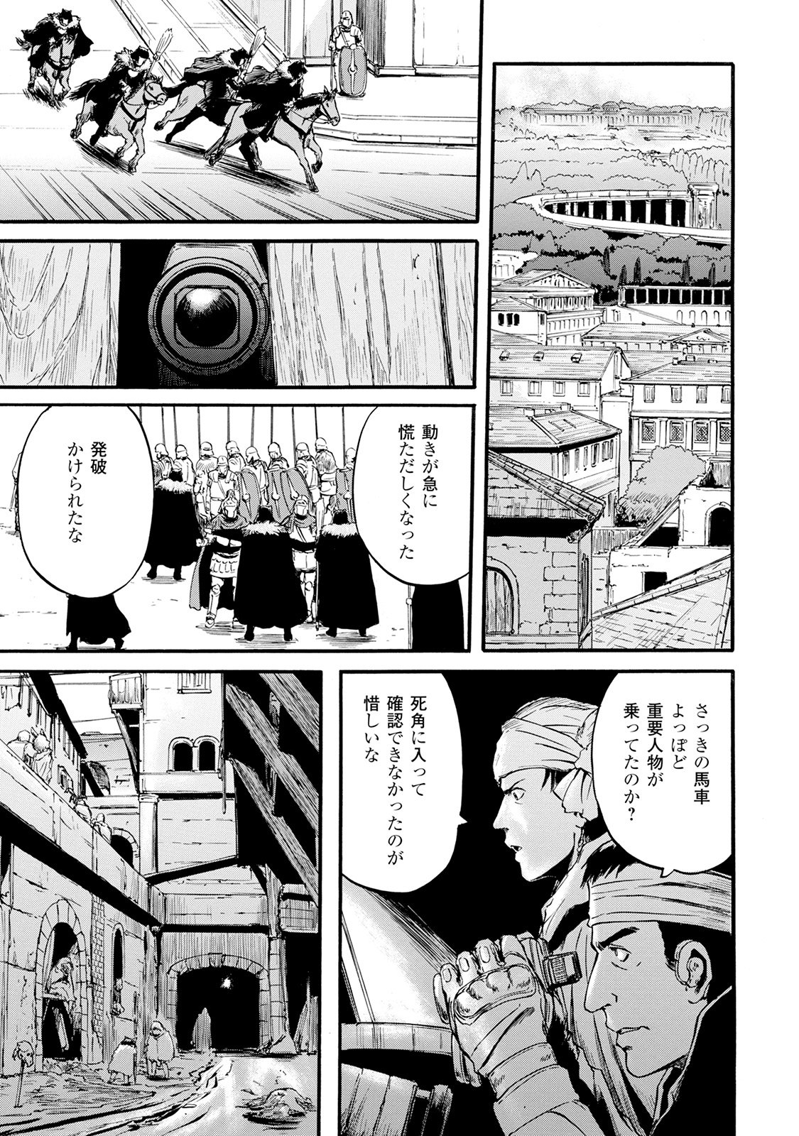 Gate - Jietai Kare no Chi nite, Kaku Tatakeri Chap 66 - Next Chap 67