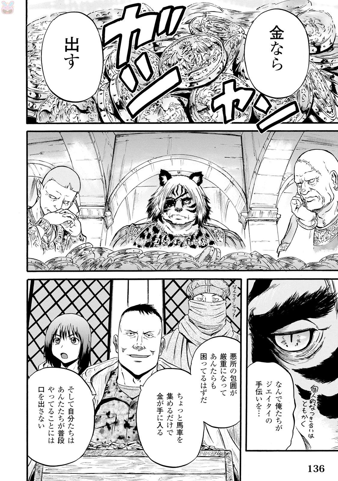 Gate - Jietai Kare no Chi nite, Kaku Tatakeri Chap 66 - Next Chap 67
