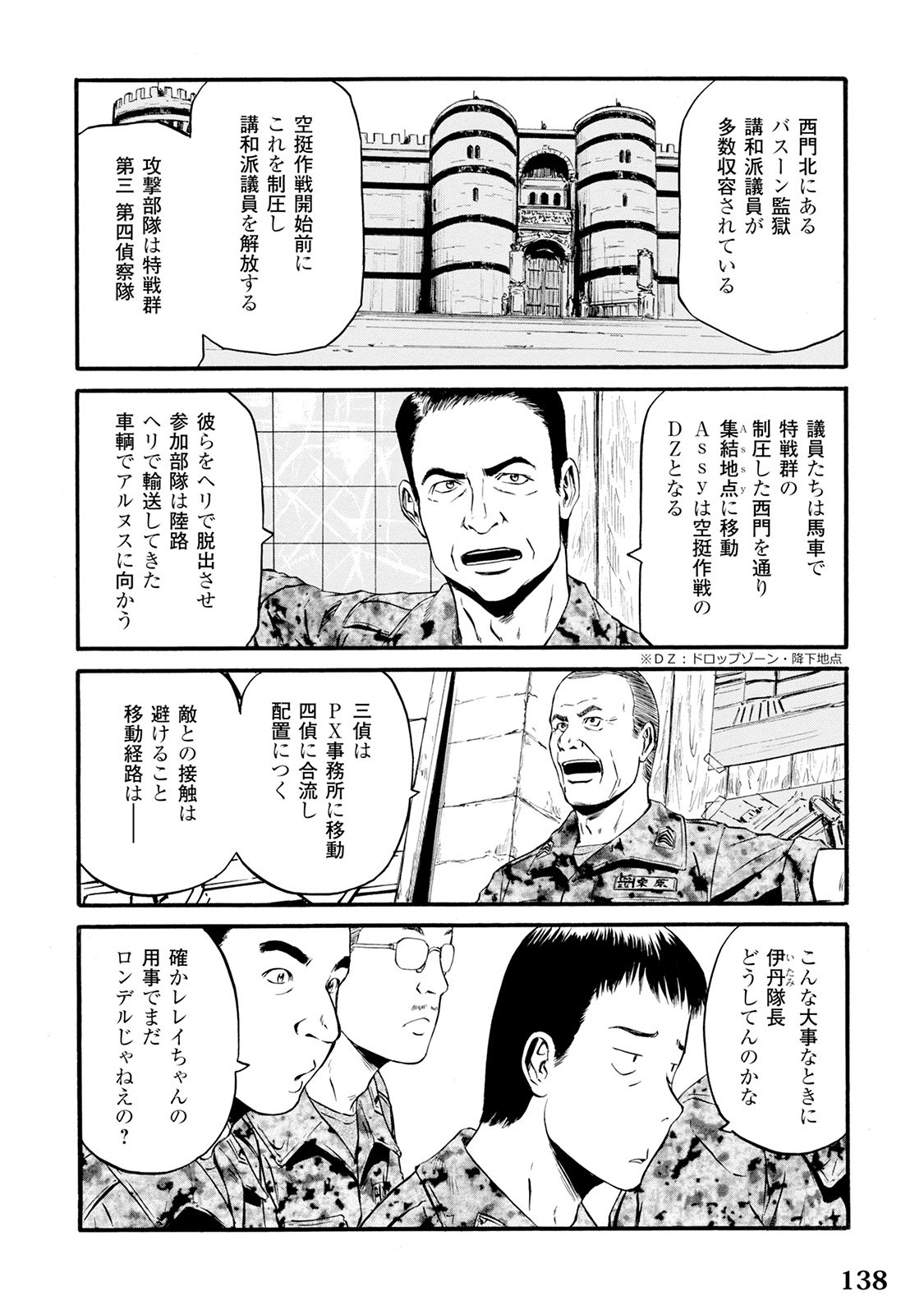 Gate - Jietai Kare no Chi nite, Kaku Tatakeri Chap 66 - Next Chap 67