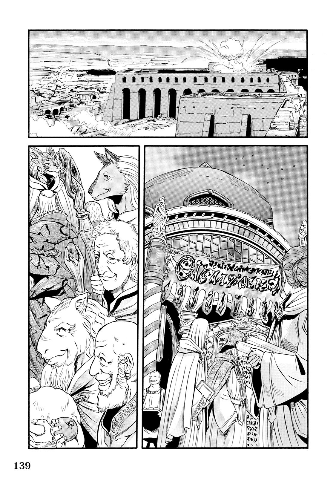 Gate - Jietai Kare no Chi nite, Kaku Tatakeri Chap 66 - Next Chap 67