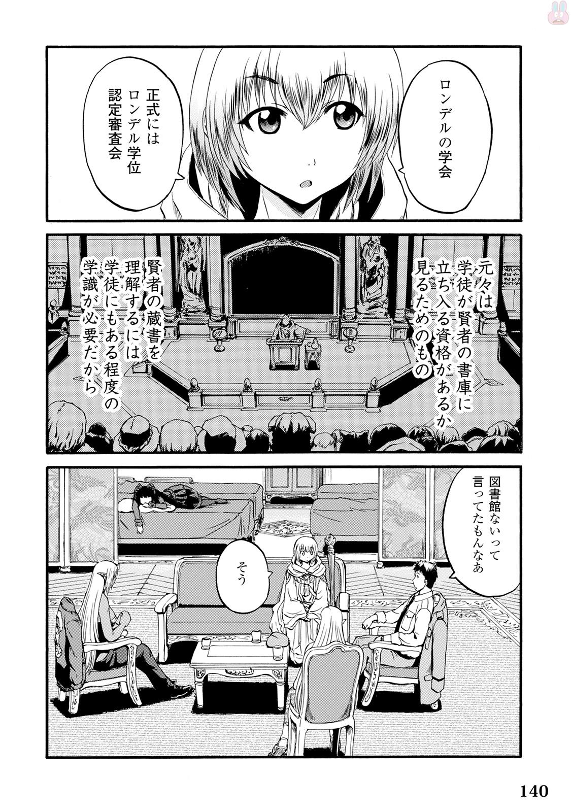 Gate - Jietai Kare no Chi nite, Kaku Tatakeri Chap 66 - Next Chap 67
