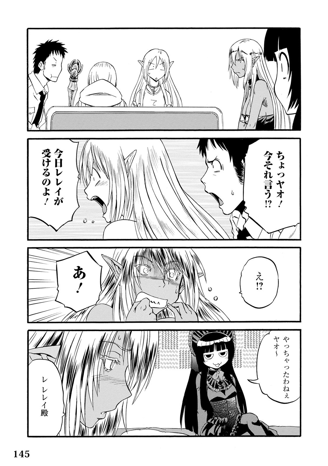 Gate - Jietai Kare no Chi nite, Kaku Tatakeri Chap 66 - Next Chap 67