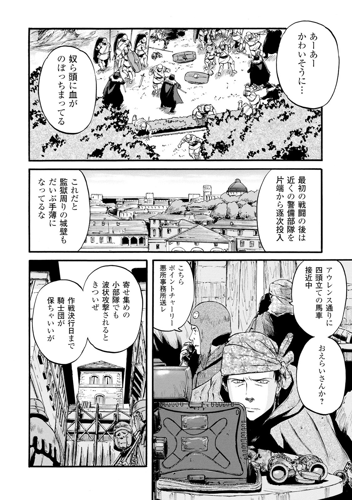 Gate - Jietai Kare no Chi nite, Kaku Tatakeri Chap 66 - Next Chap 67