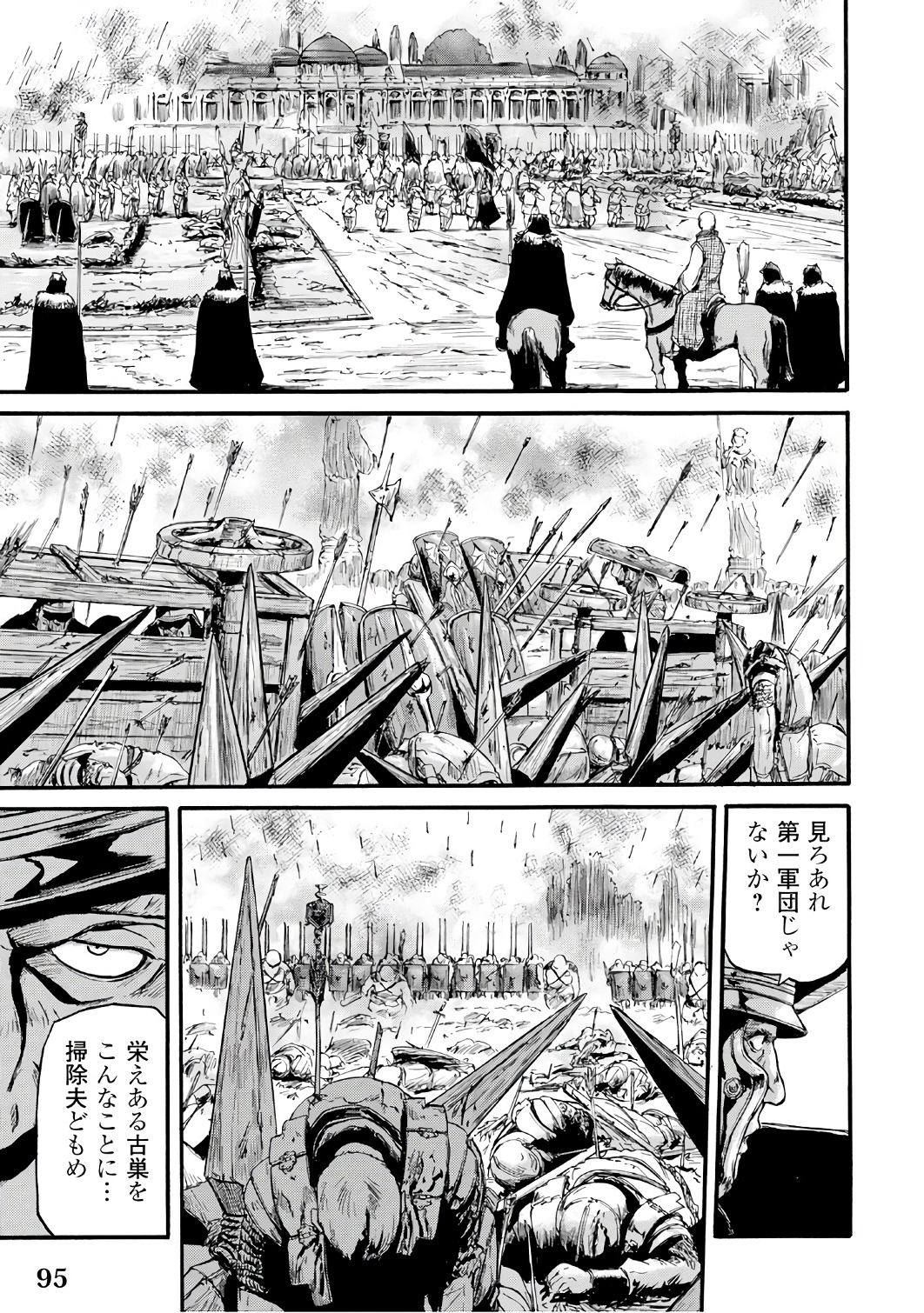Gate - Jietai Kare no Chi nite, Kaku Tatakeri Chap 70 - Next Chap 71