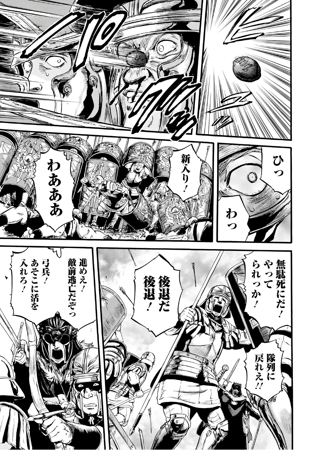 Gate - Jietai Kare no Chi nite, Kaku Tatakeri Chap 70 - Next Chap 71