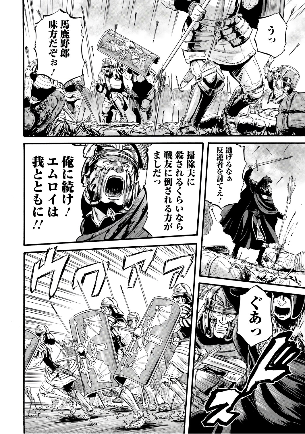 Gate - Jietai Kare no Chi nite, Kaku Tatakeri Chap 70 - Next Chap 71