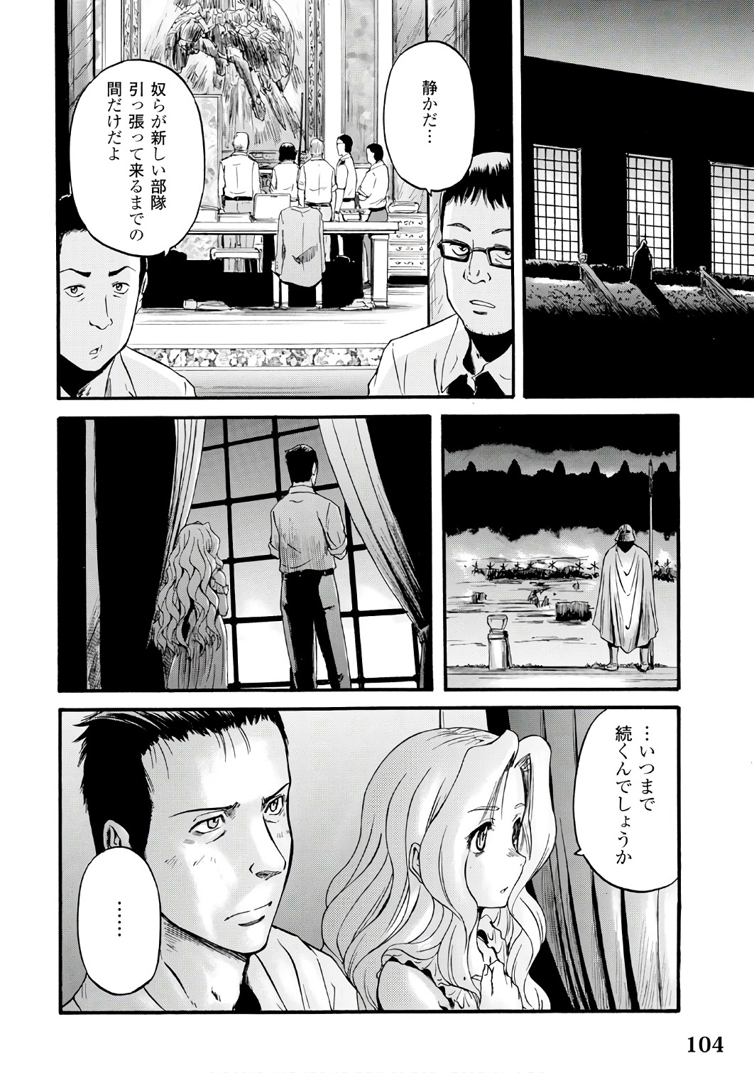 Gate - Jietai Kare no Chi nite, Kaku Tatakeri Chap 70 - Next Chap 71