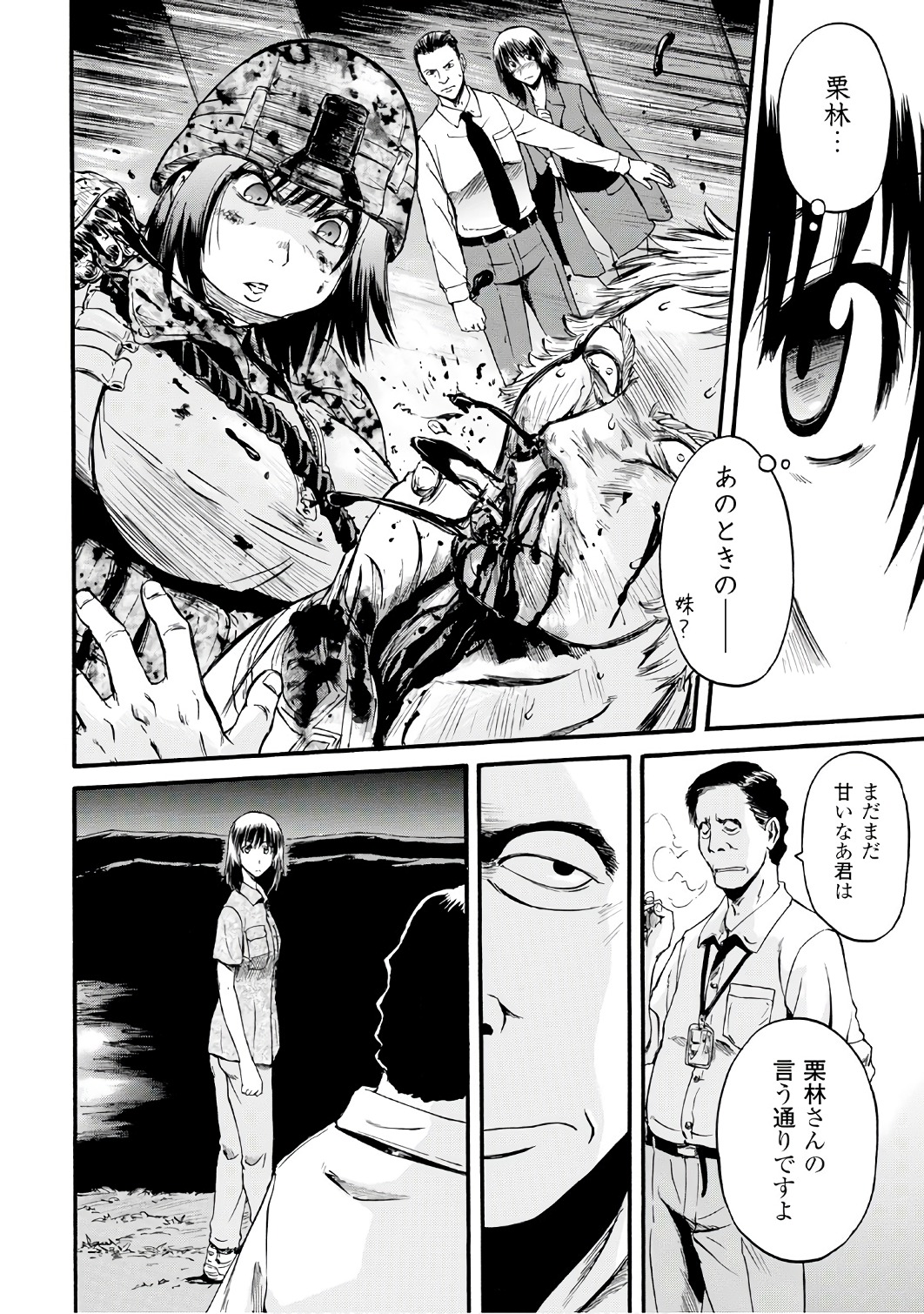 Gate - Jietai Kare no Chi nite, Kaku Tatakeri Chap 71 - Next Chap 72