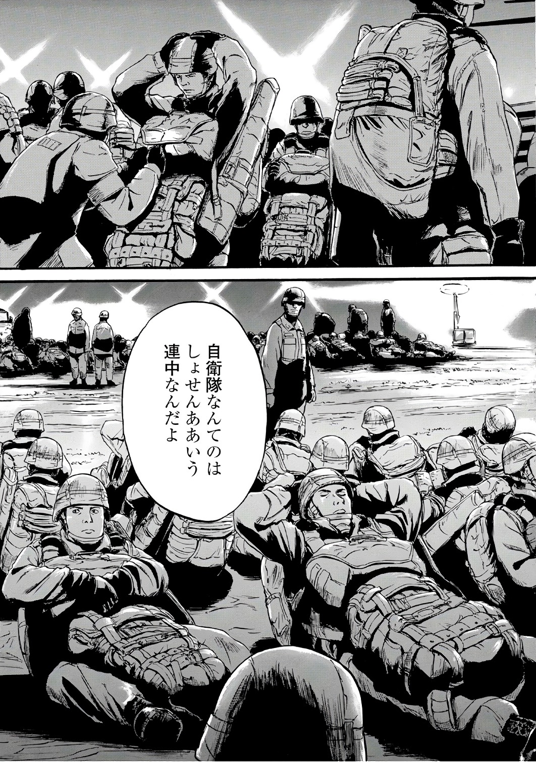 Gate - Jietai Kare no Chi nite, Kaku Tatakeri Chap 71 - Next Chap 72
