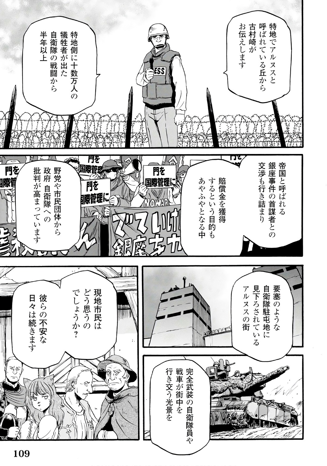 Gate - Jietai Kare no Chi nite, Kaku Tatakeri Chap 71 - Next Chap 72