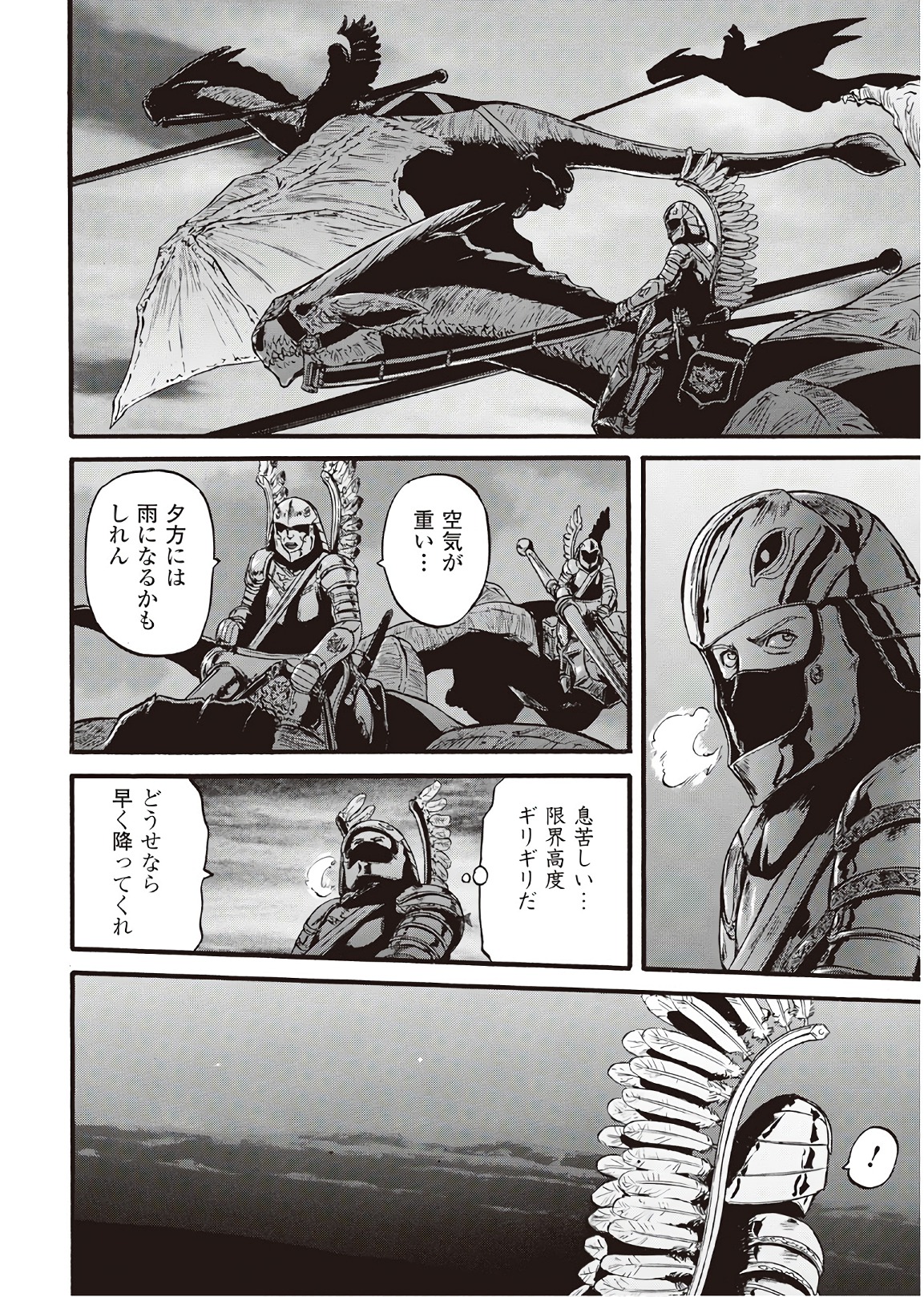 Gate - Jietai Kare no Chi nite, Kaku Tatakeri Chap 75 - Next Chap 76