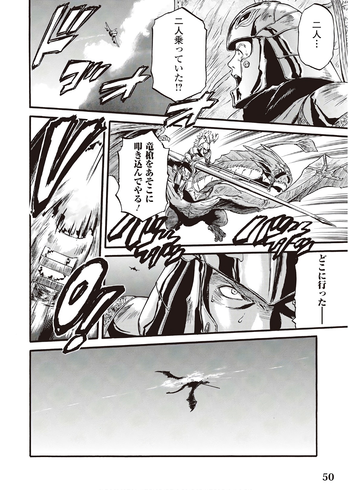 Gate - Jietai Kare no Chi nite, Kaku Tatakeri Chap 75 - Next Chap 76